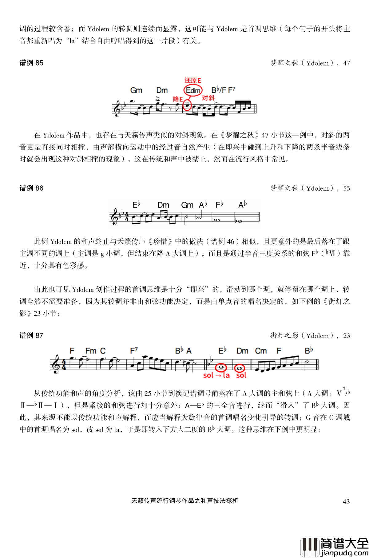 天籁传声和声技法探析钢琴谱_马介休