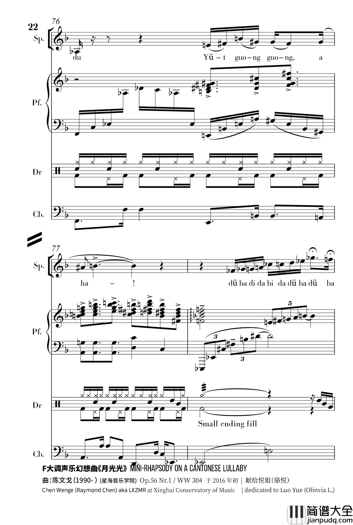月光光钢琴谱_声乐幻想曲_陈文戈