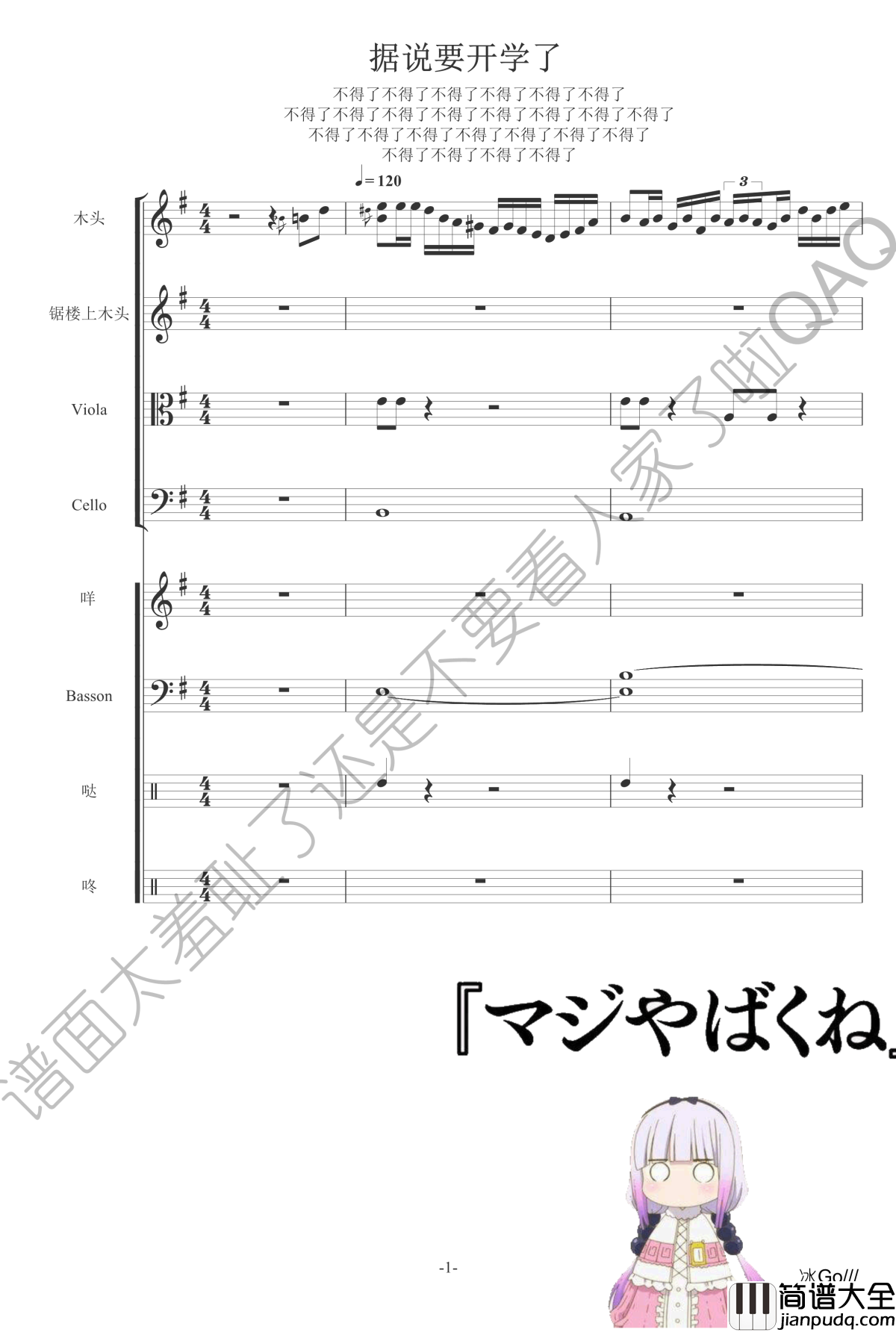 灌水水钢琴谱_冰Go
