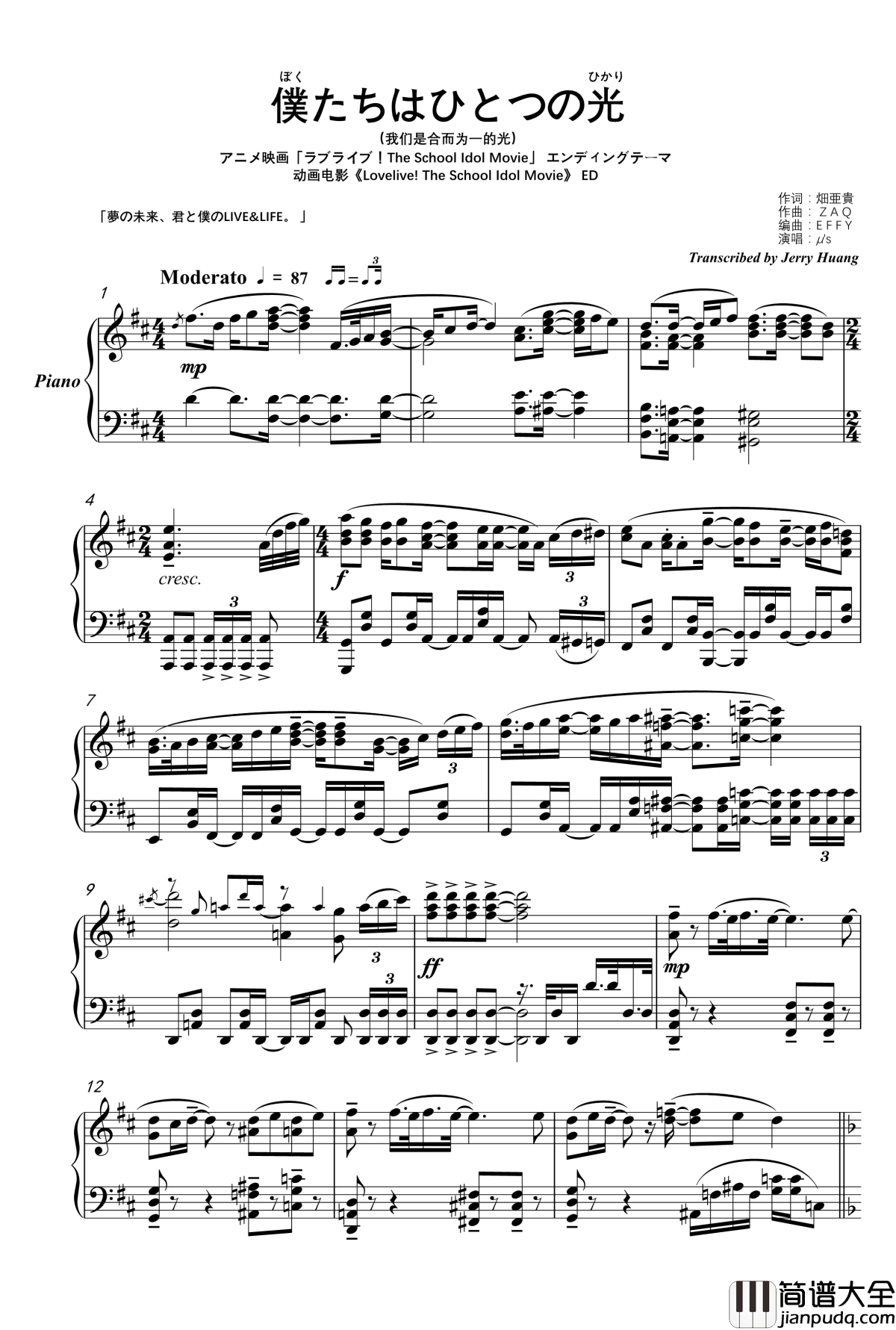 僕たちはひとつの光_钢琴谱_剧场版_Piano_Arange_Ver.Lovelive!