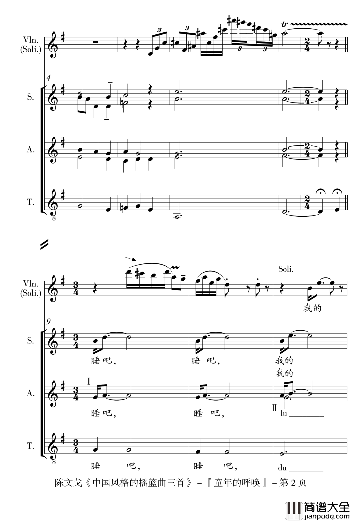 中国风格的合唱摇篮曲三首钢琴谱_I,_II,_III_陈文戈