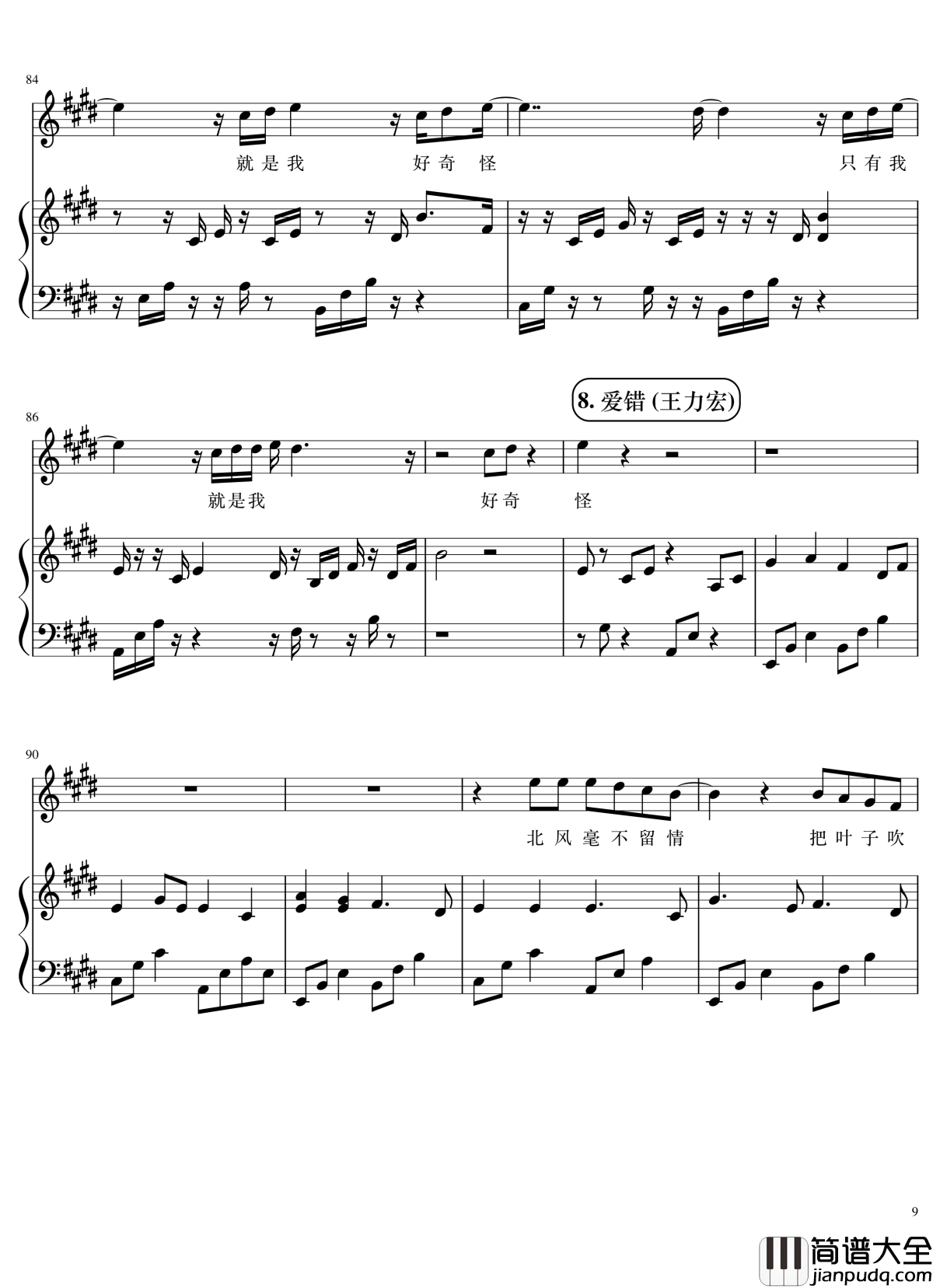 演唱会歌曲串烧钢琴谱_弹唱谱_华晨宇