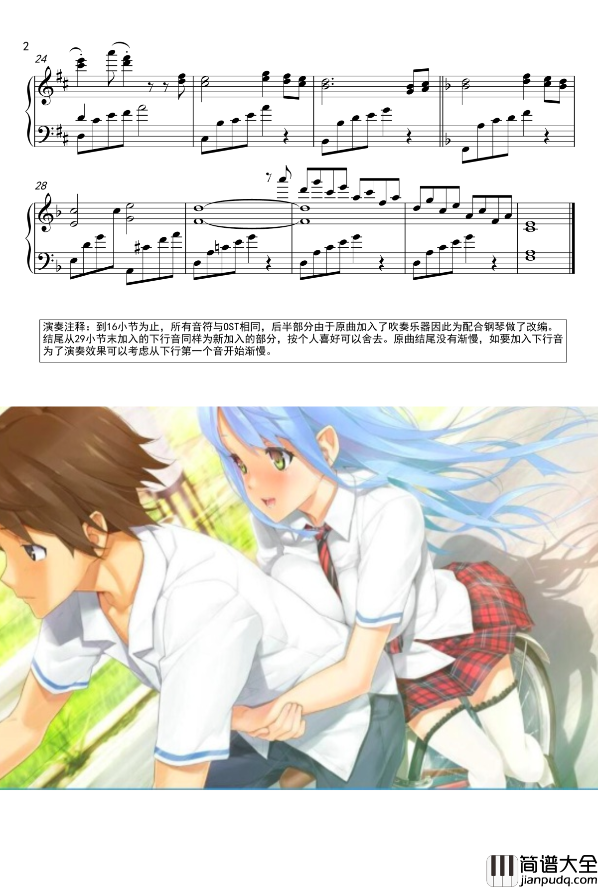 300年の静寂钢琴谱_美少女万华镜