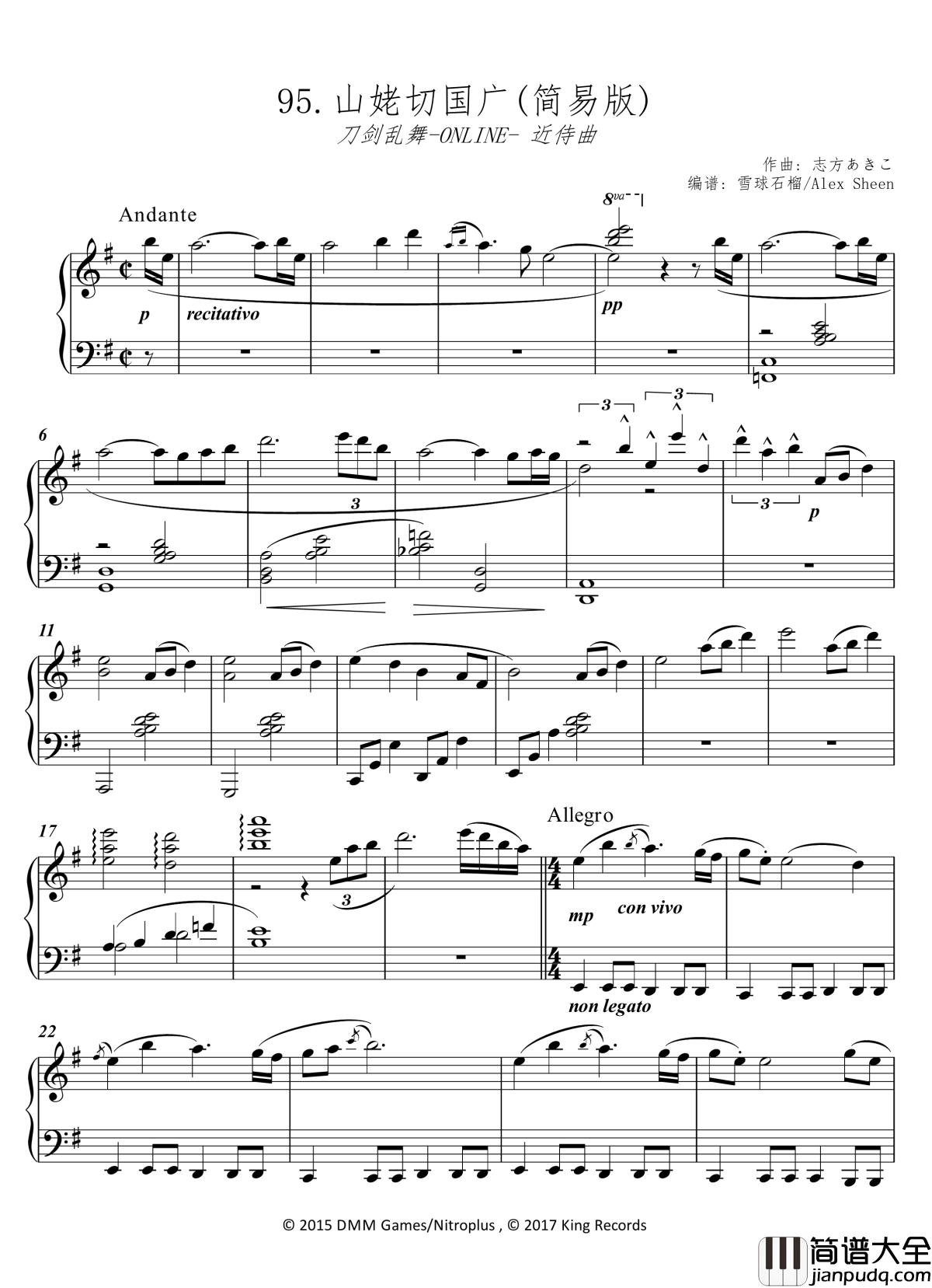 山姥切国广钢琴谱_近侍曲_简易版