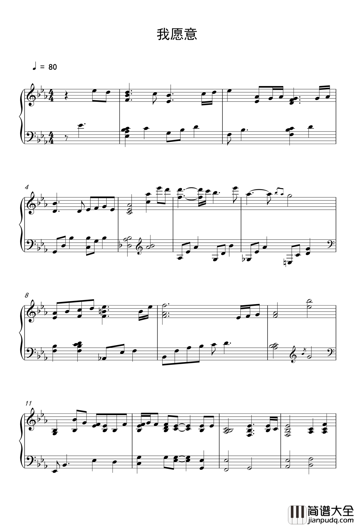 我愿意钢琴谱_柔情jazz版_王菲