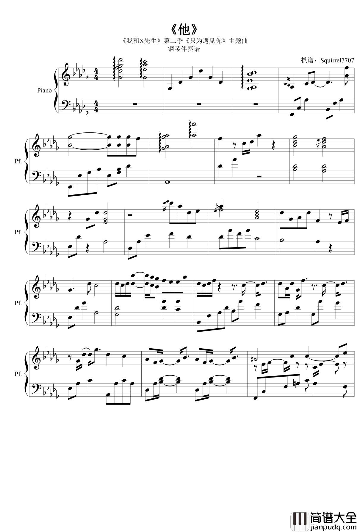 他钢琴谱__我和X先生_第二季_只为遇见你_主题曲_周艺博