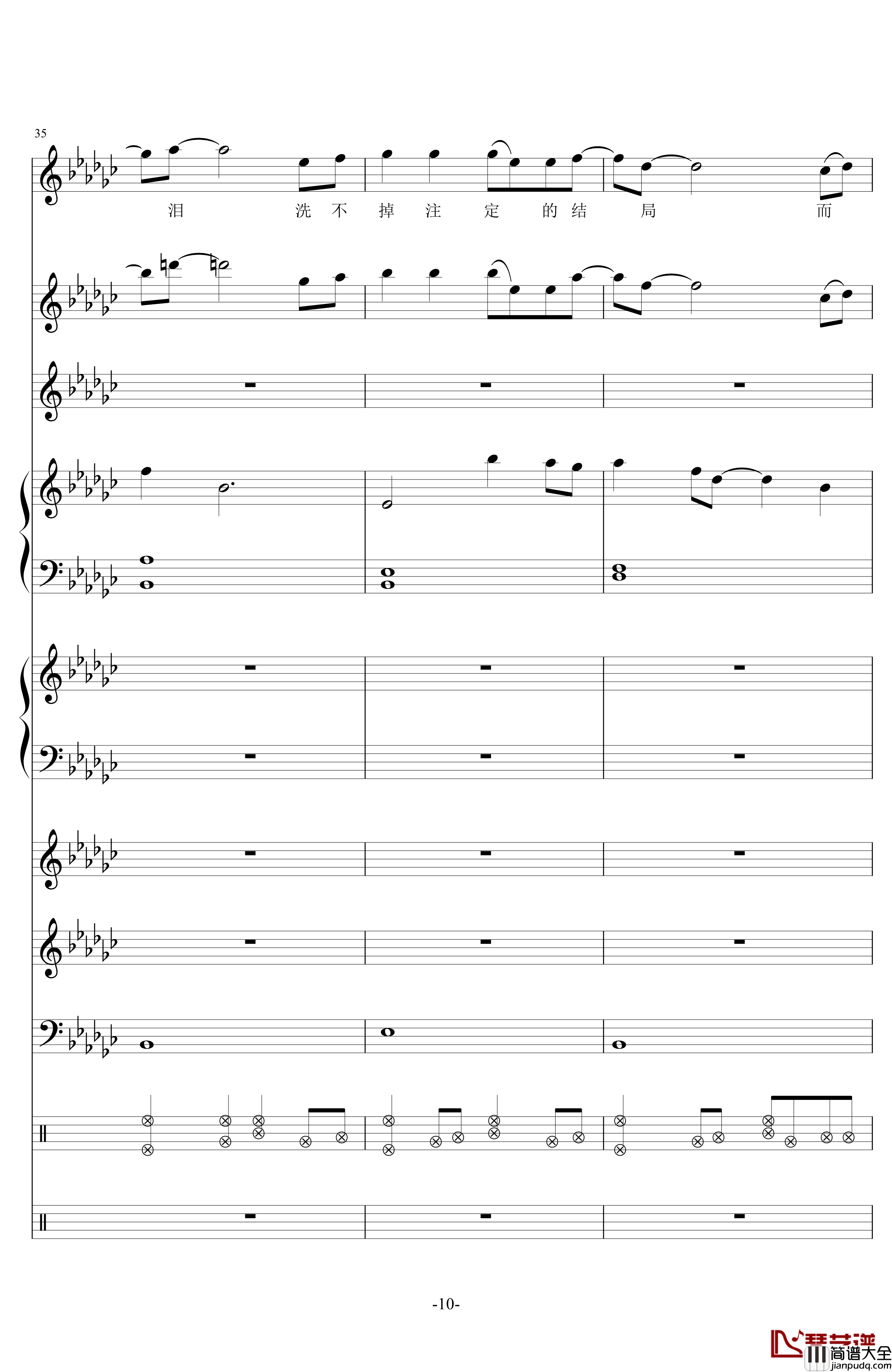 留下来钢琴谱_电视剧_幸福的眼泪_插曲_金莎