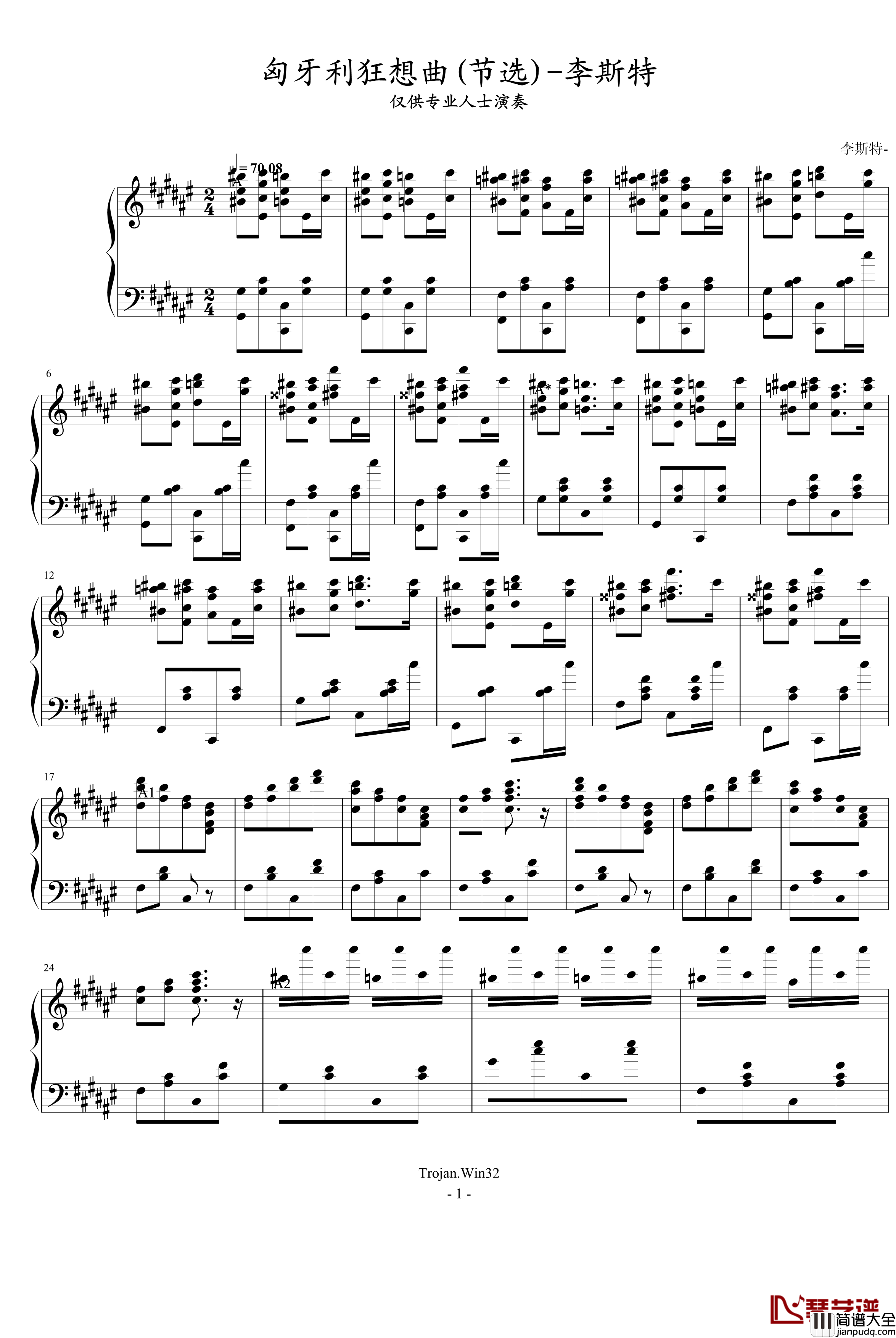 匈牙利狂响曲钢琴谱_节选_李斯特