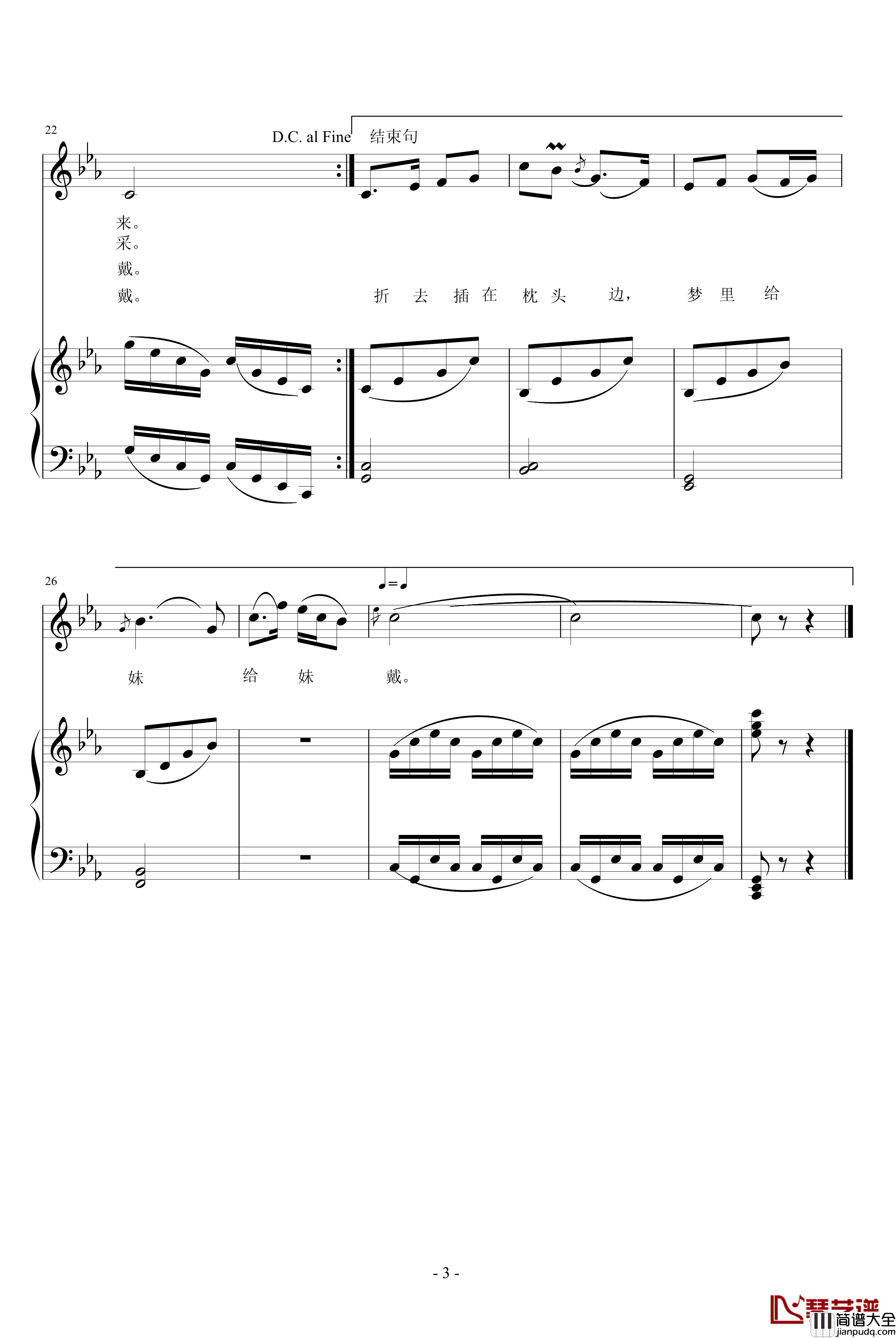 山茶花儿开钢琴谱_音乐作坊