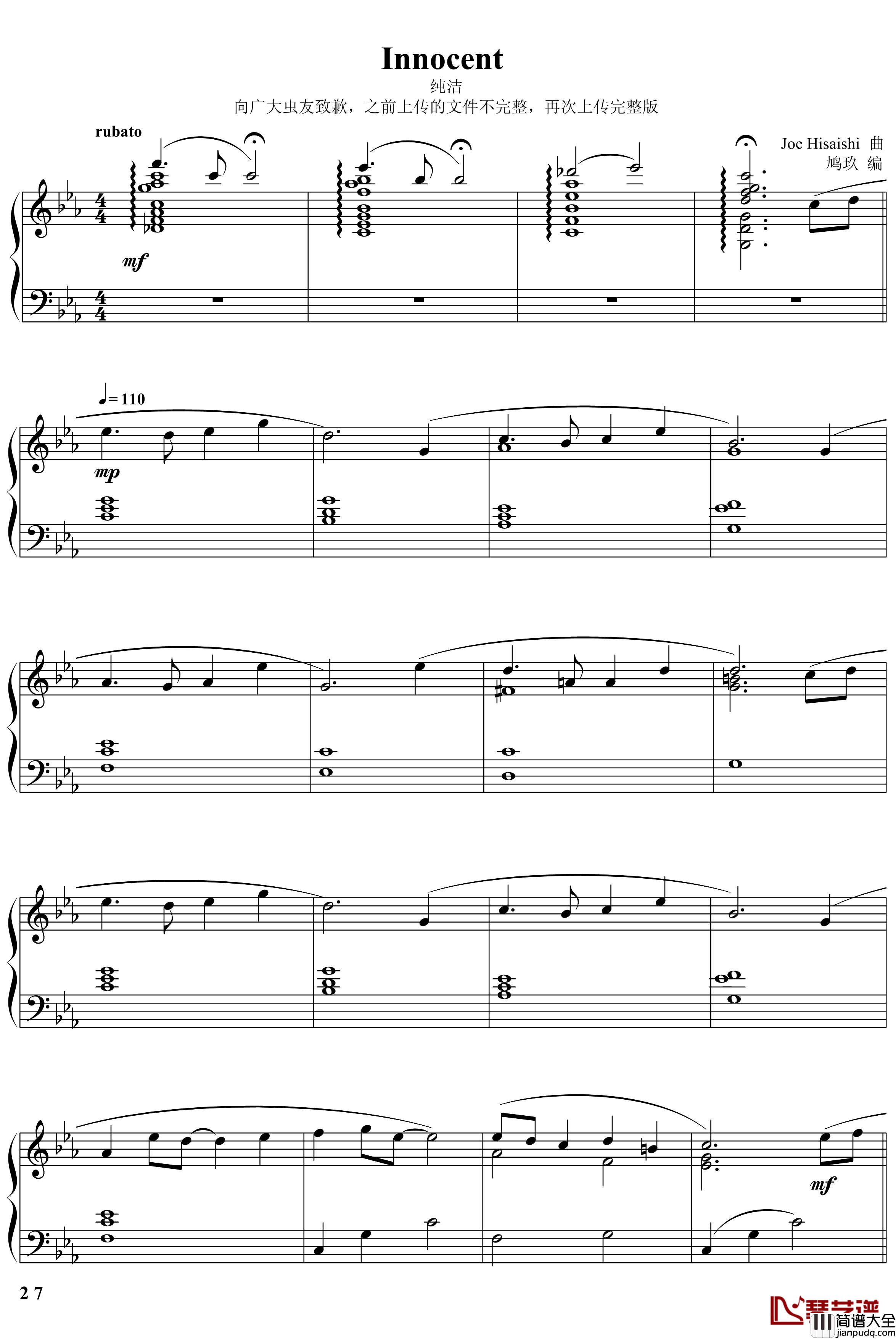 天空之城主题曲钢琴谱_完整版_天空之城