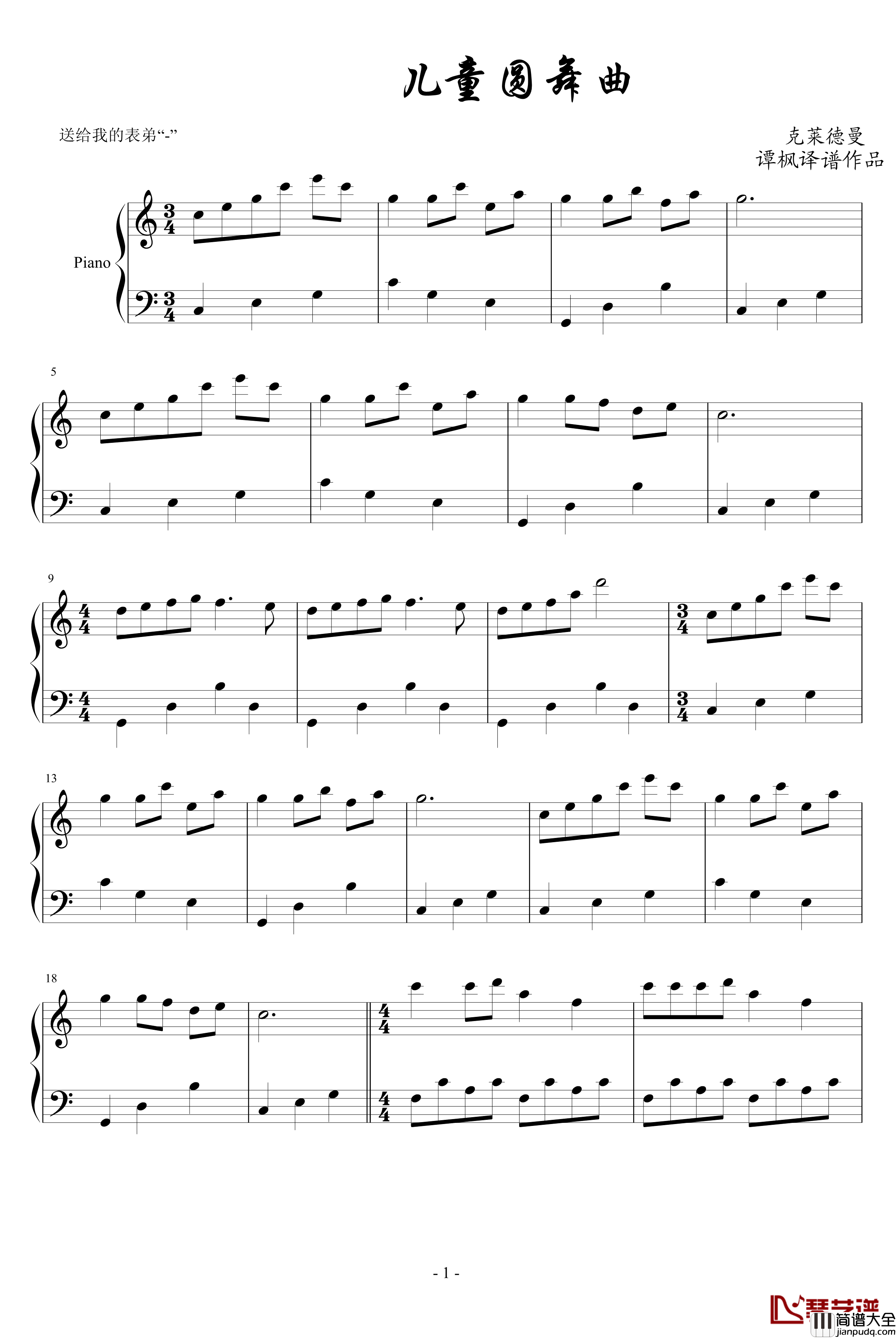 儿童回旋曲钢琴谱_克莱德曼
