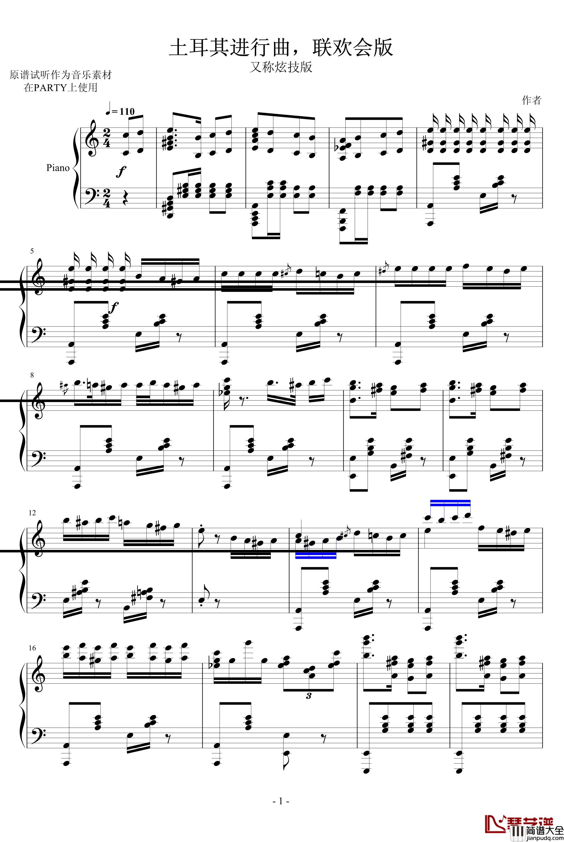 土耳其进行曲炫技版钢琴谱_莫扎特