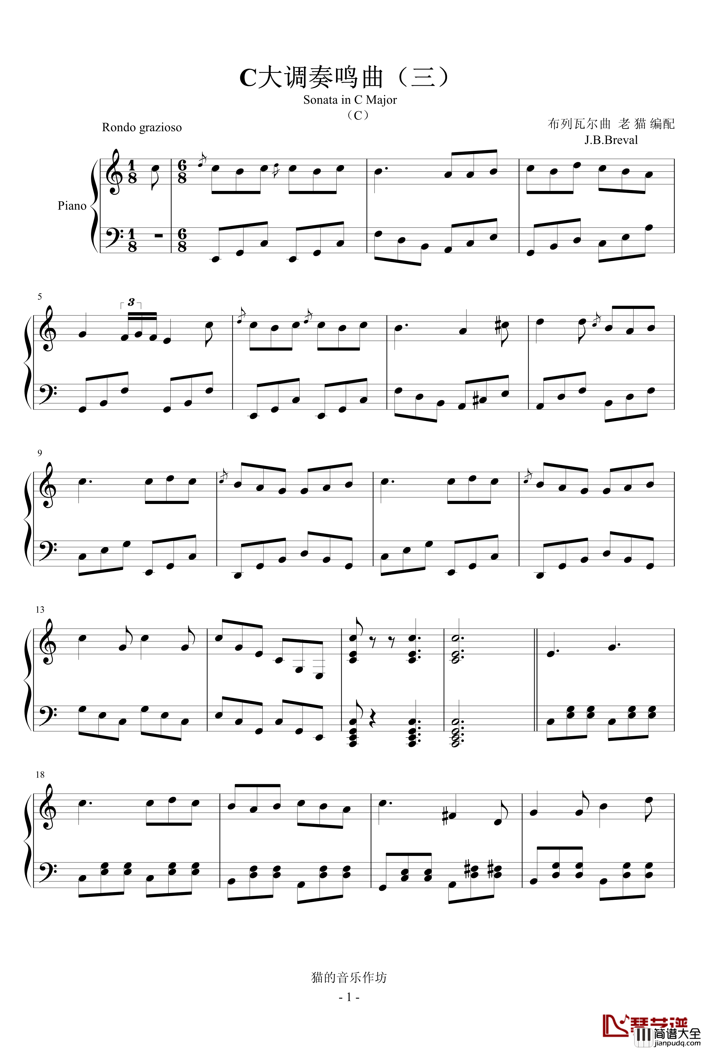 C大调奏鸣曲钢琴谱_三_布列瓦尔