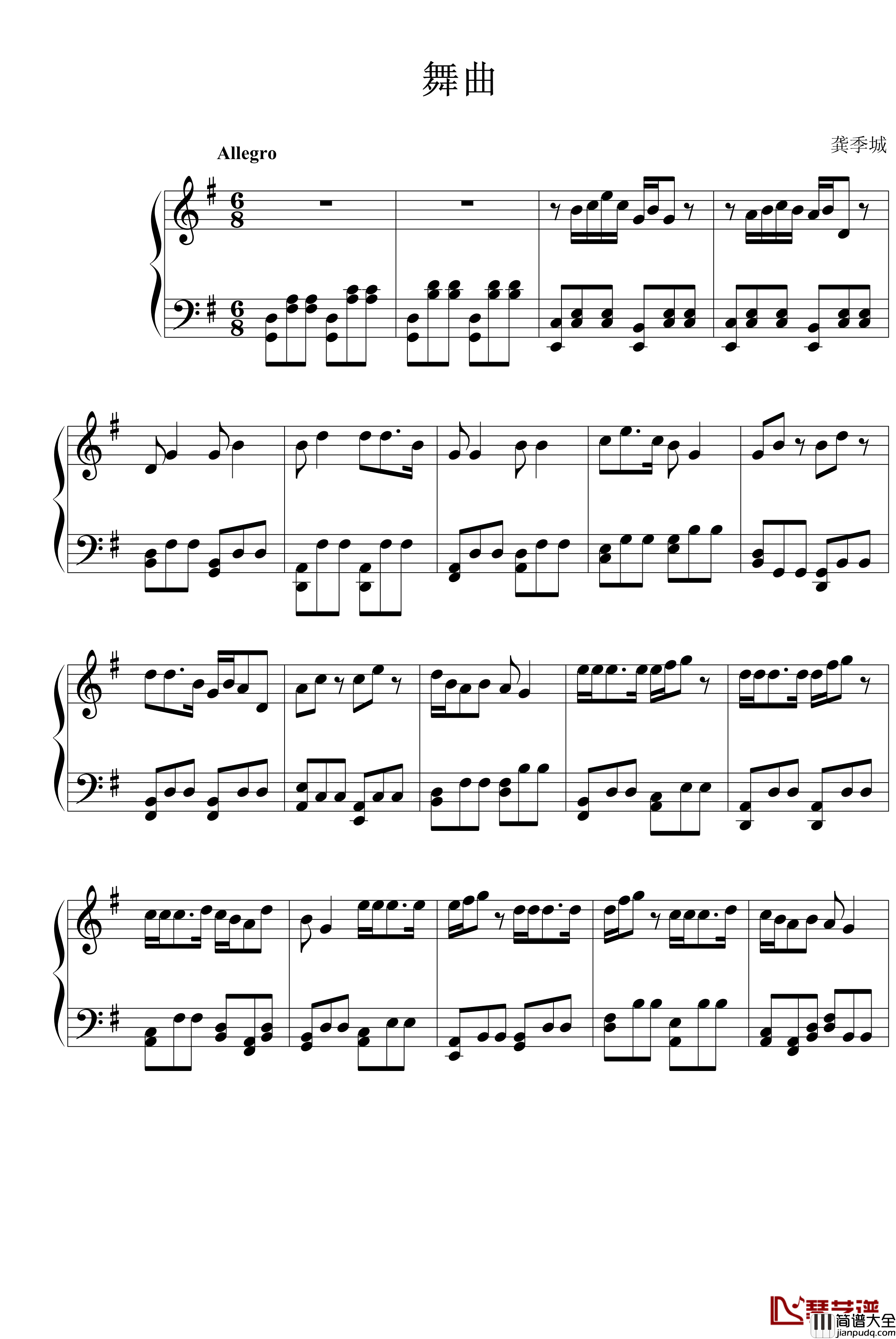 舞曲钢琴谱_季城