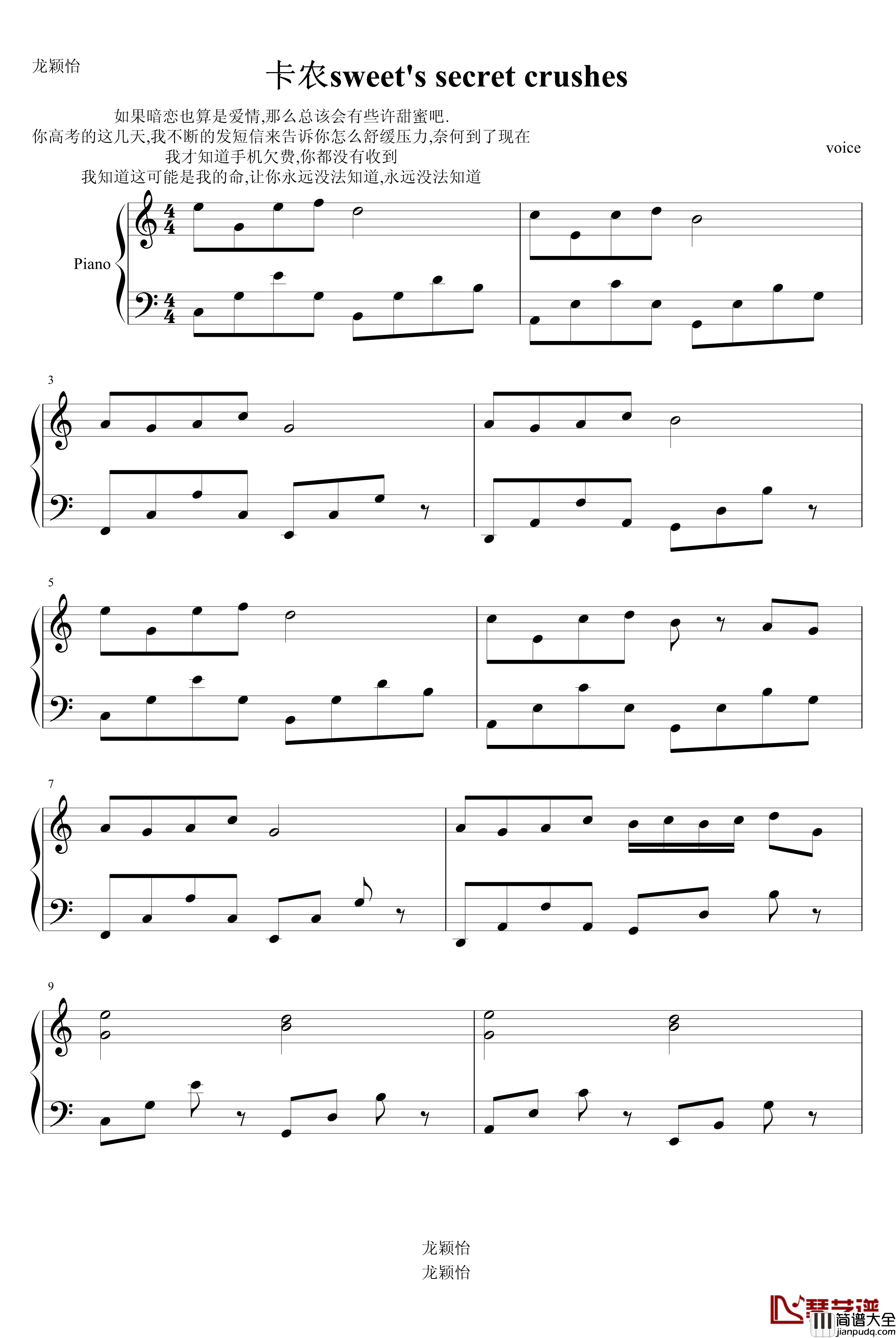 卡农sweet‘s_unrequited_love钢琴谱_voice