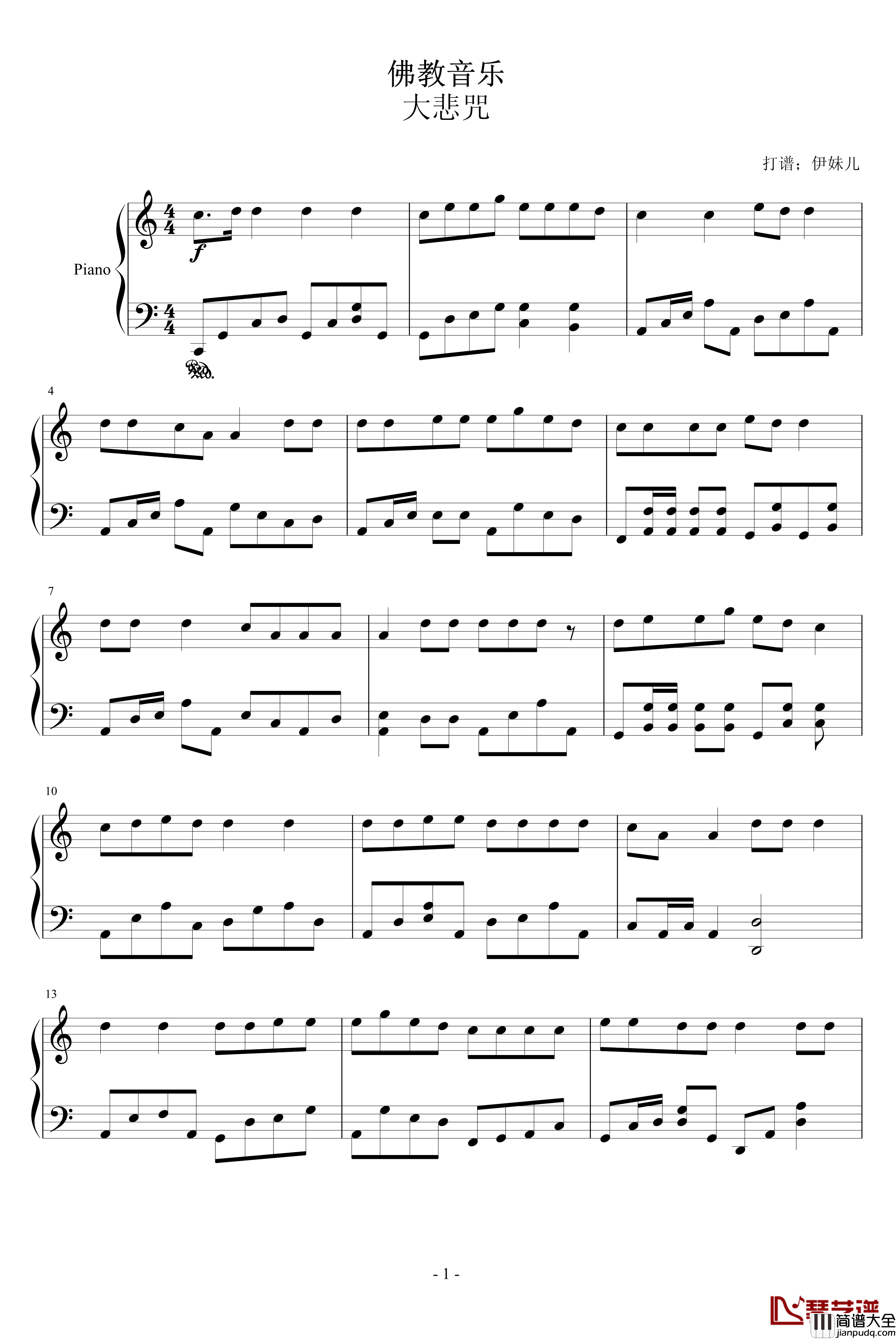 大悲咒钢琴谱_中国名曲