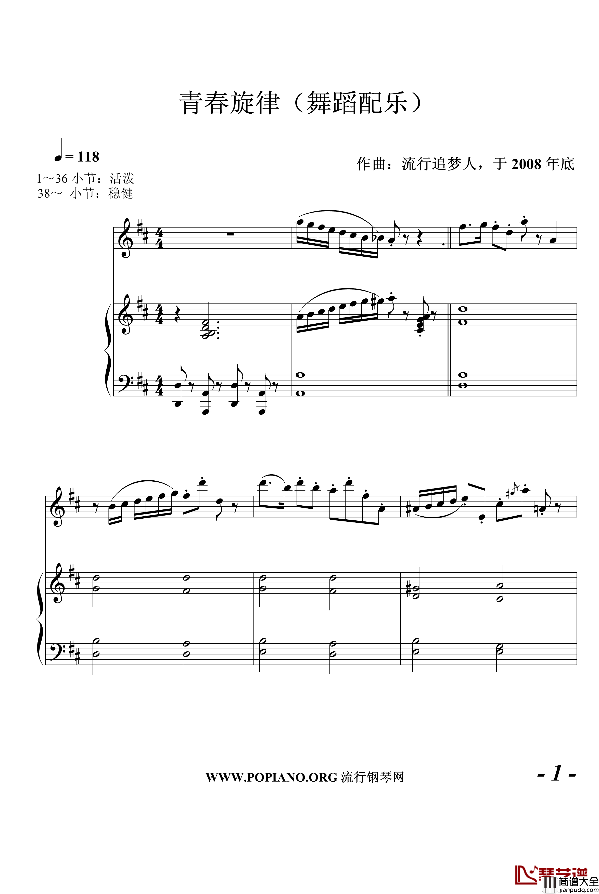 青春旋律钢琴谱_舞蹈配乐_流行追梦人