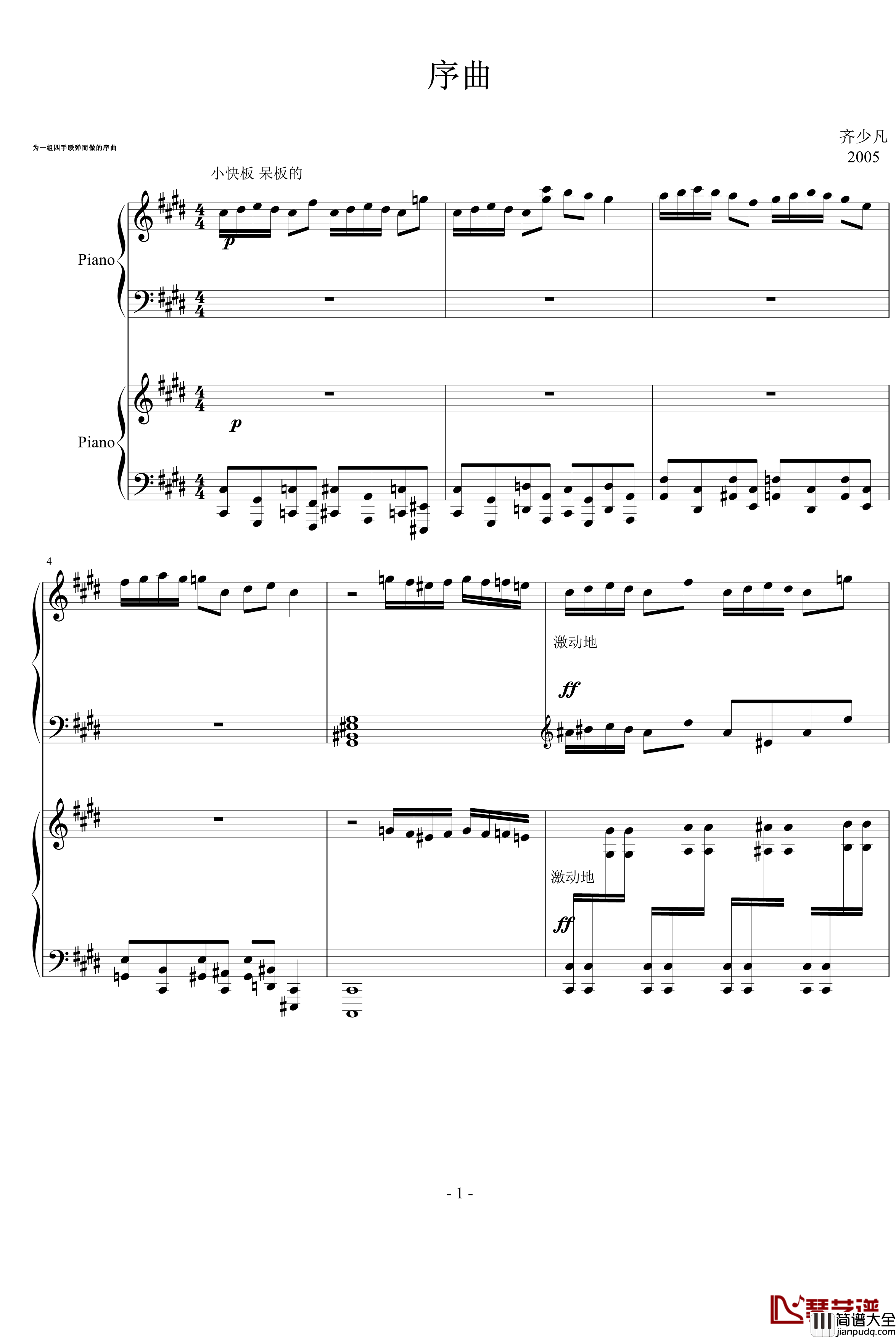 为一组现代四手联弹做的序曲钢琴谱_齐少凡