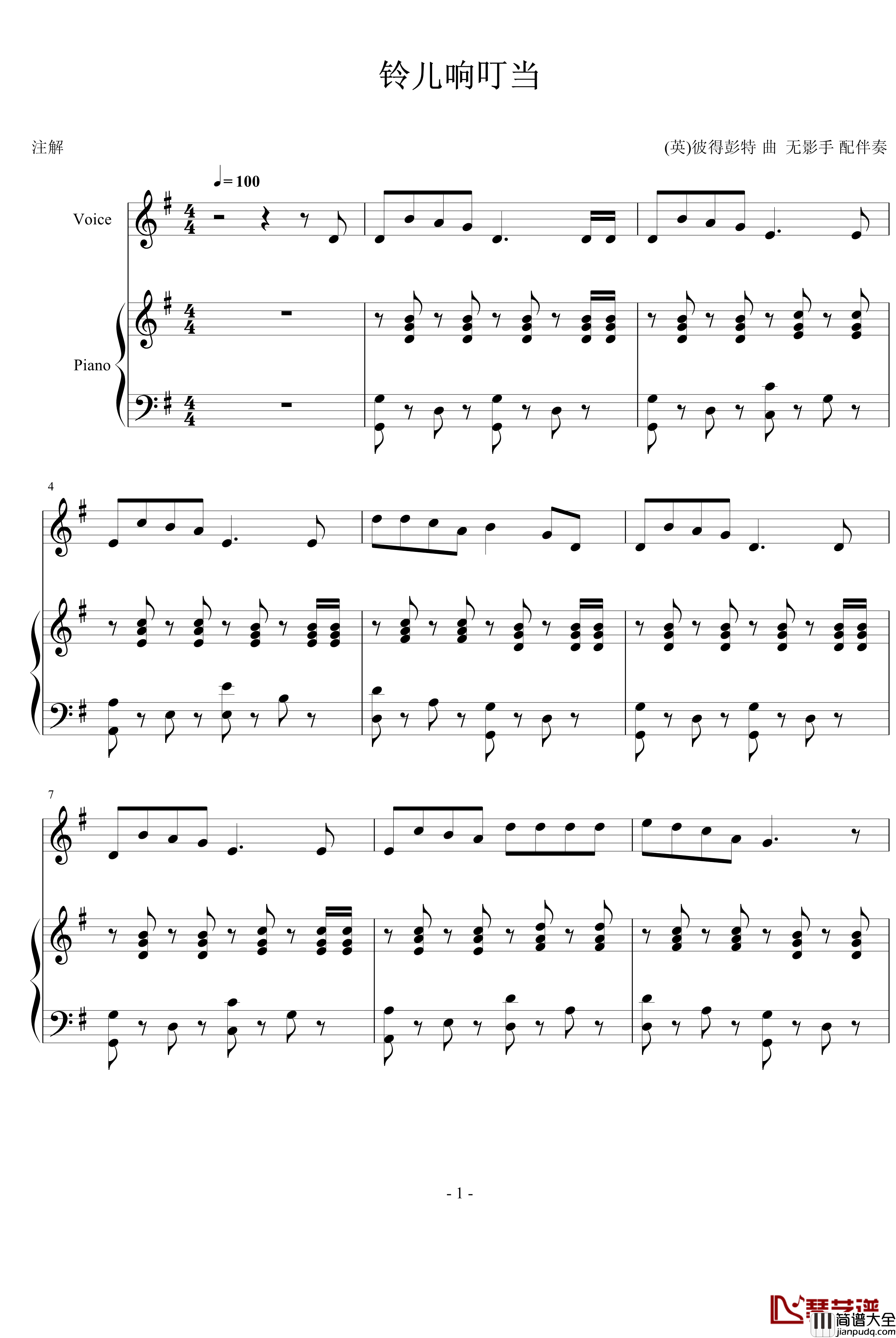 铃儿响叮当钢琴谱_世界名曲