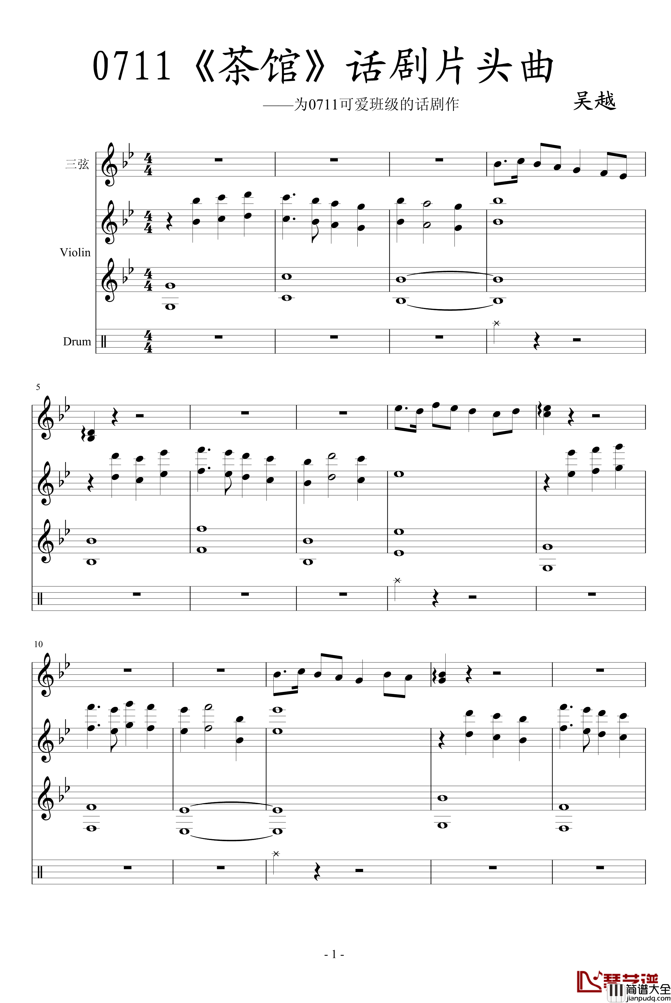 0711_茶馆_话剧片头曲钢琴谱_吴越