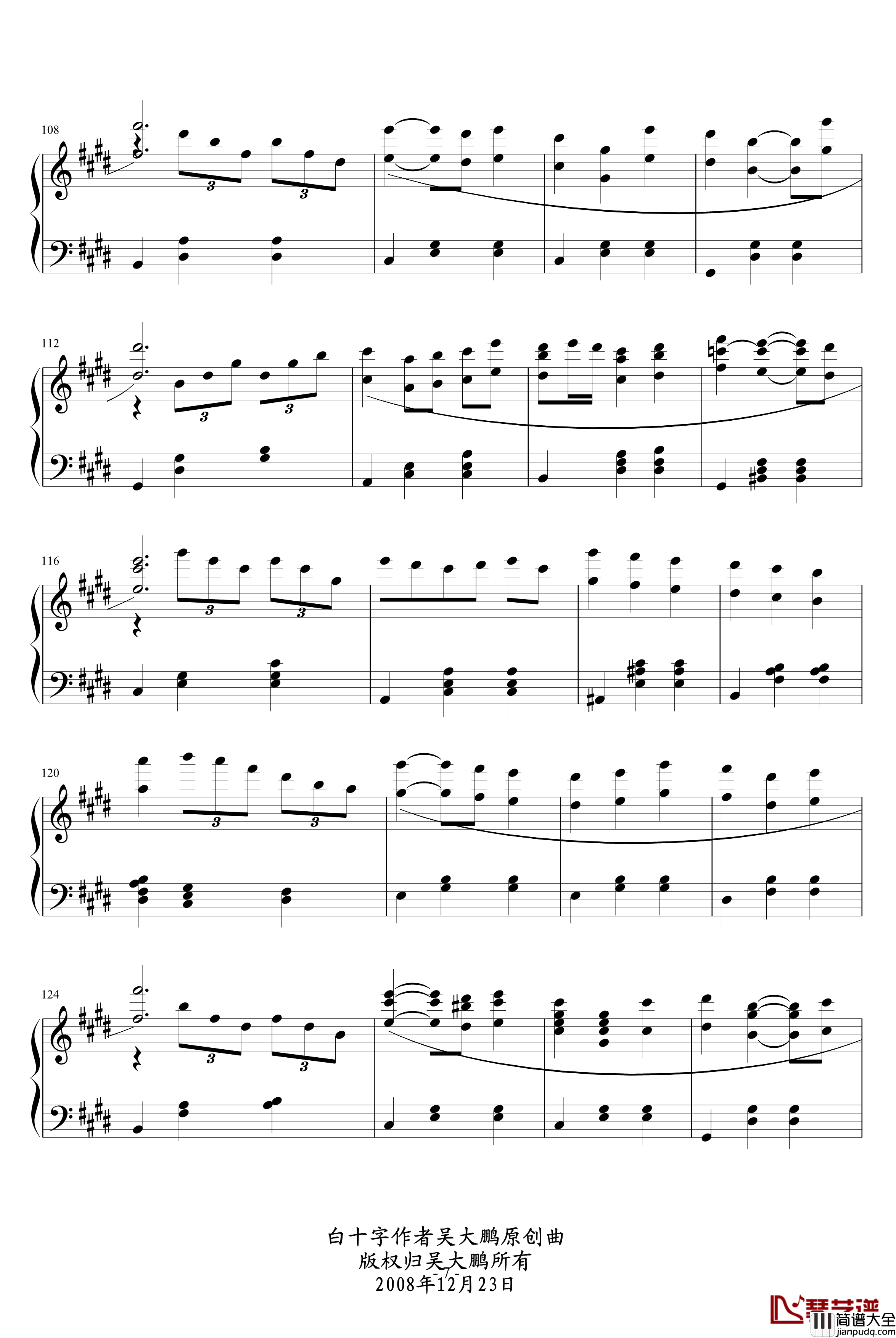 白十字的欢笑钢琴谱_新年圆舞曲_吴大鹏