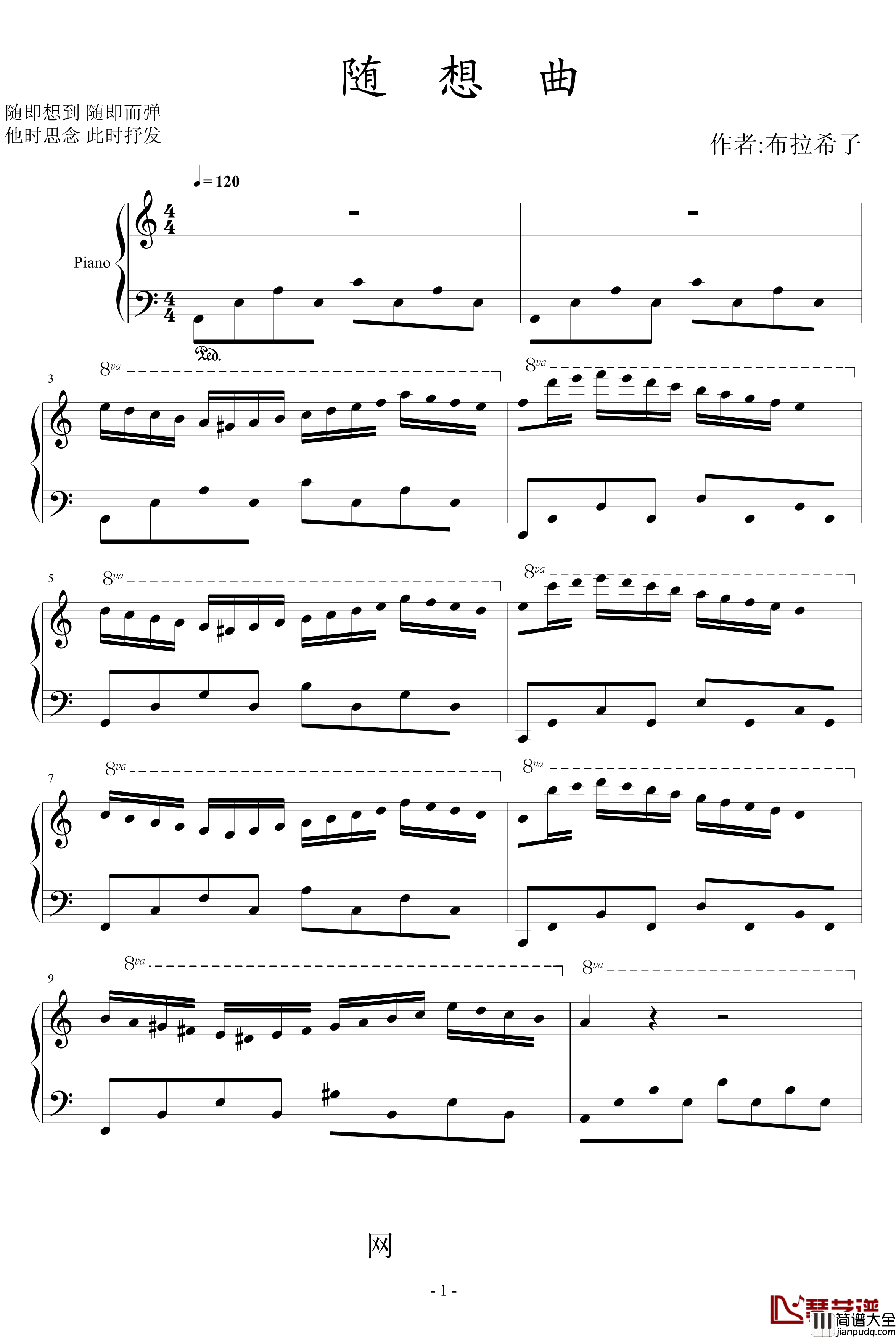 随想曲钢琴谱_布拉希子