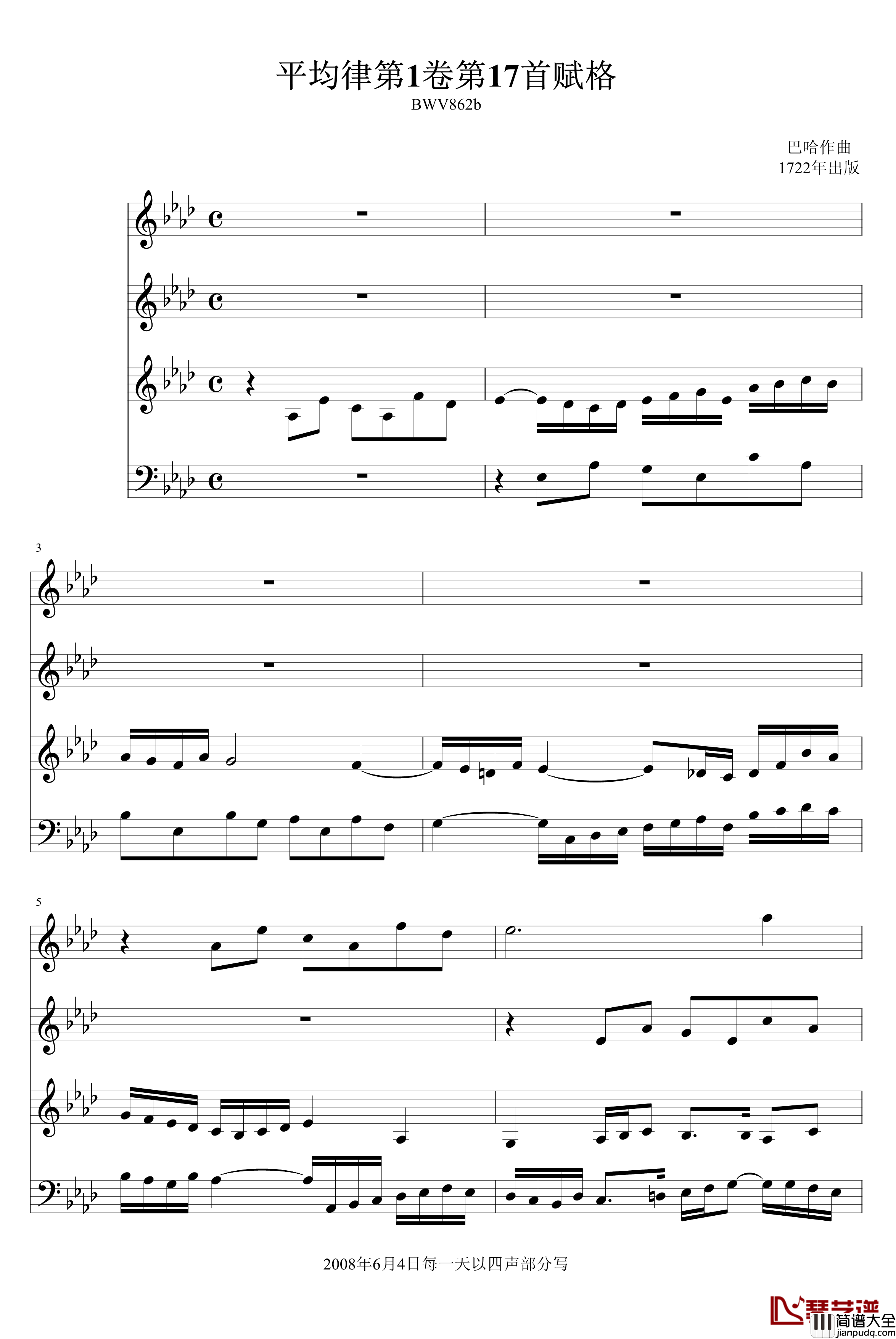 平均律第1卷第17首赋格钢琴谱_巴哈_Bach,_Johann_Sebastian