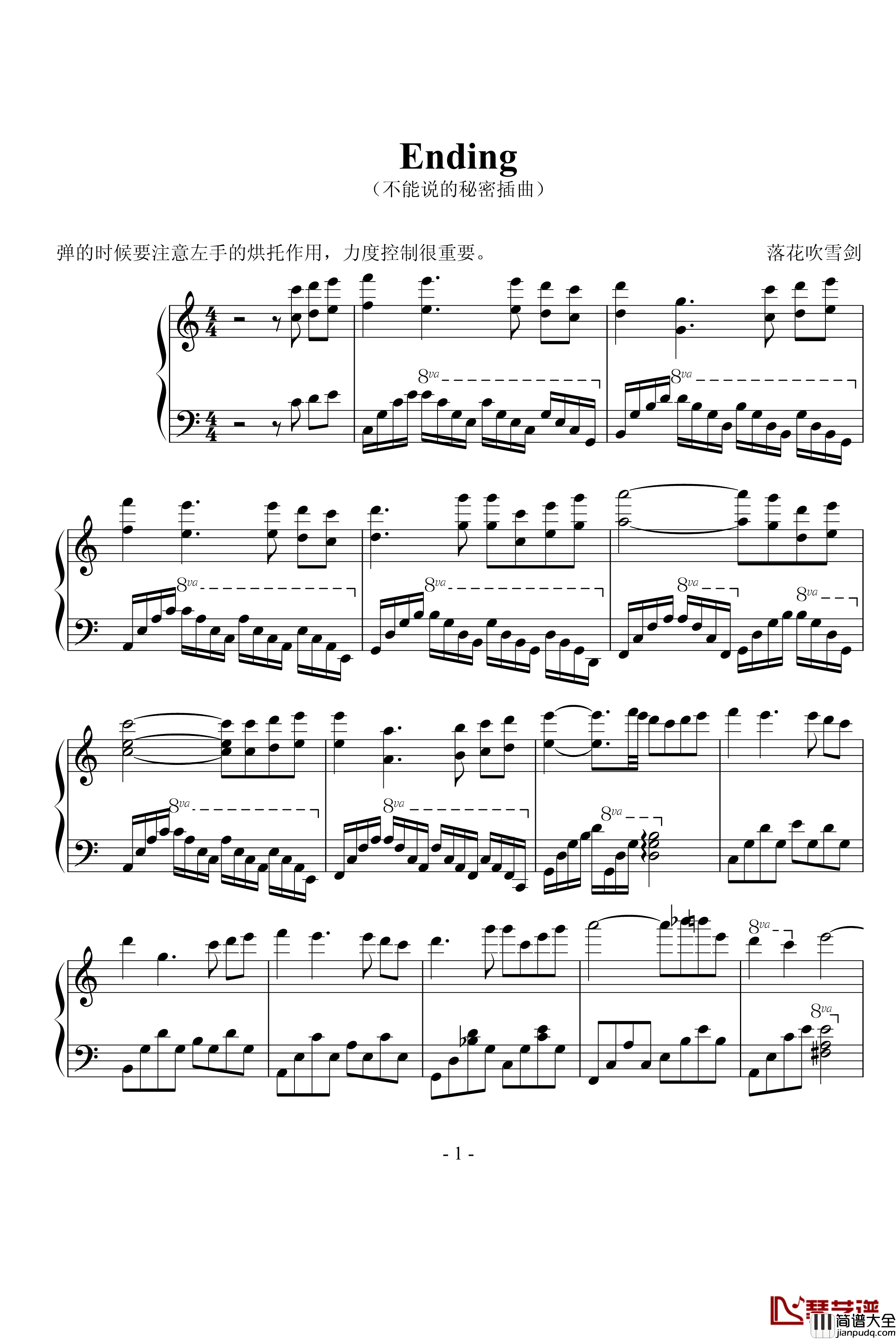 Ending钢琴谱_不能说的秘密插曲