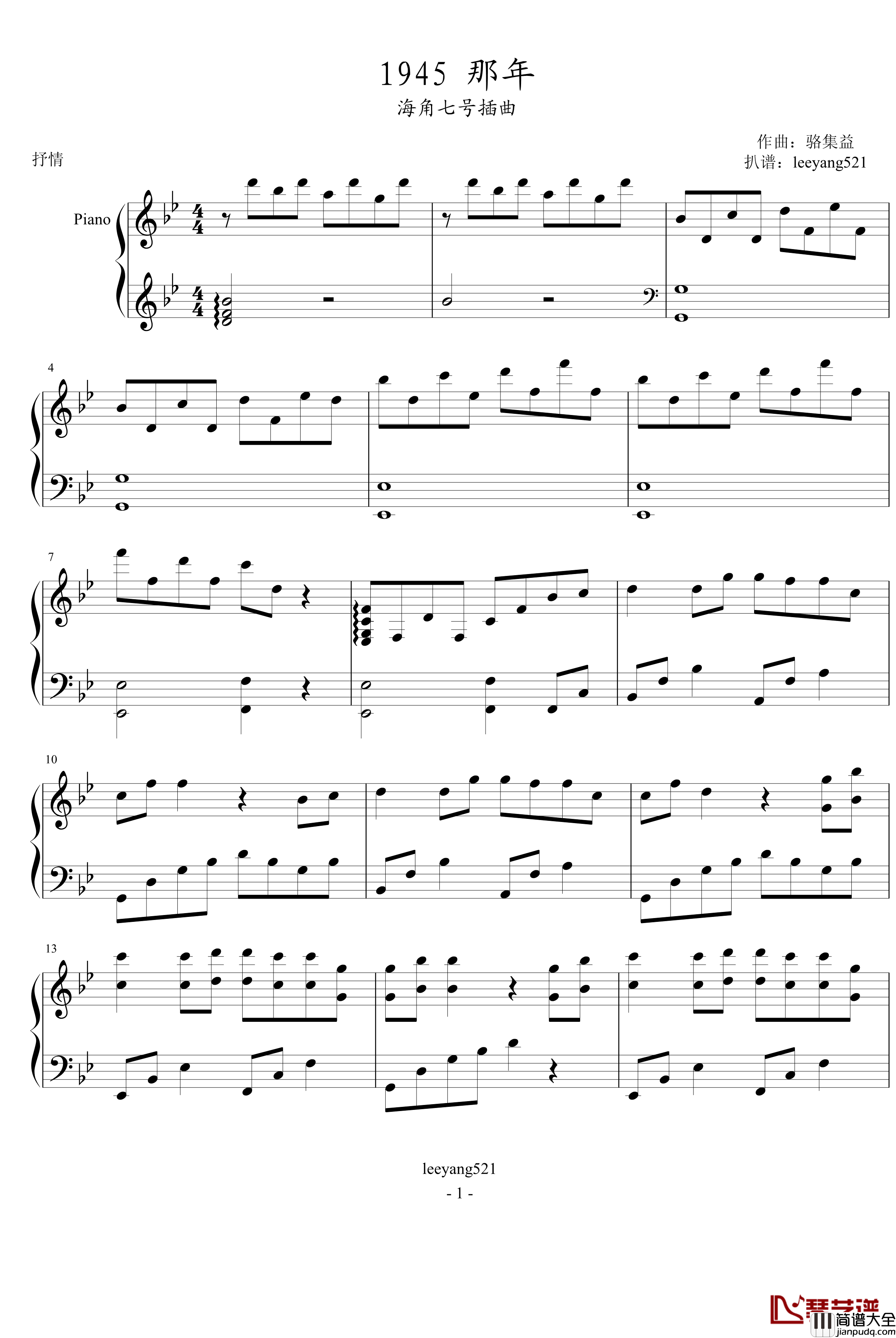 1945那年钢琴谱_海角七号插曲_影视
