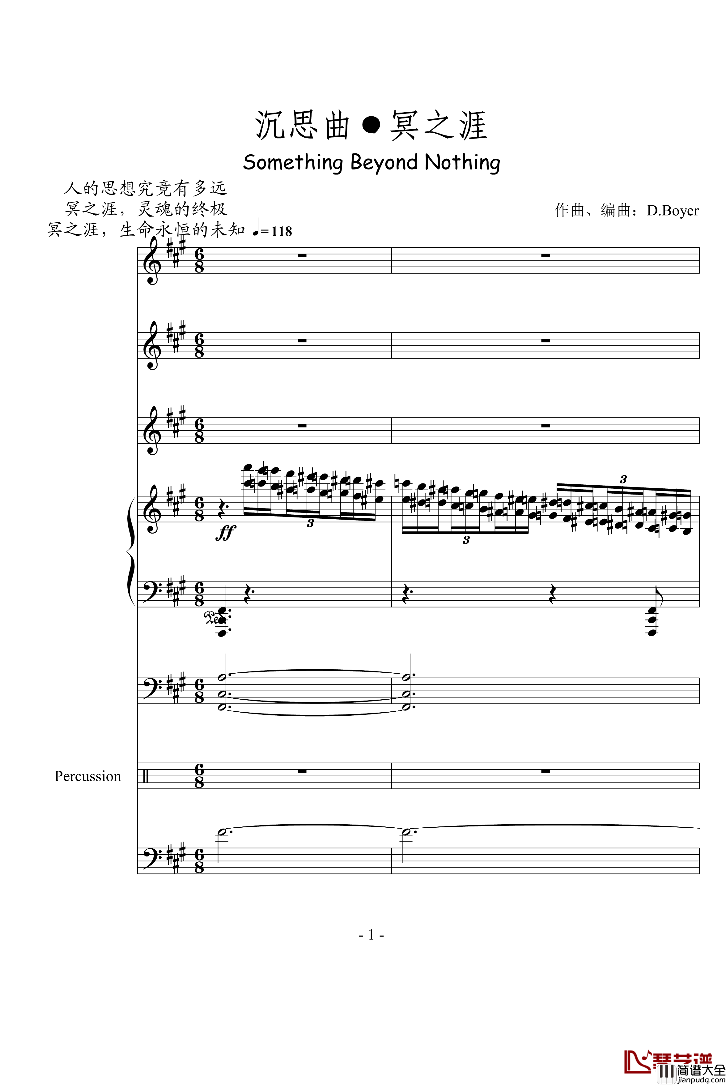 沉思曲冥之涯钢琴谱_DB