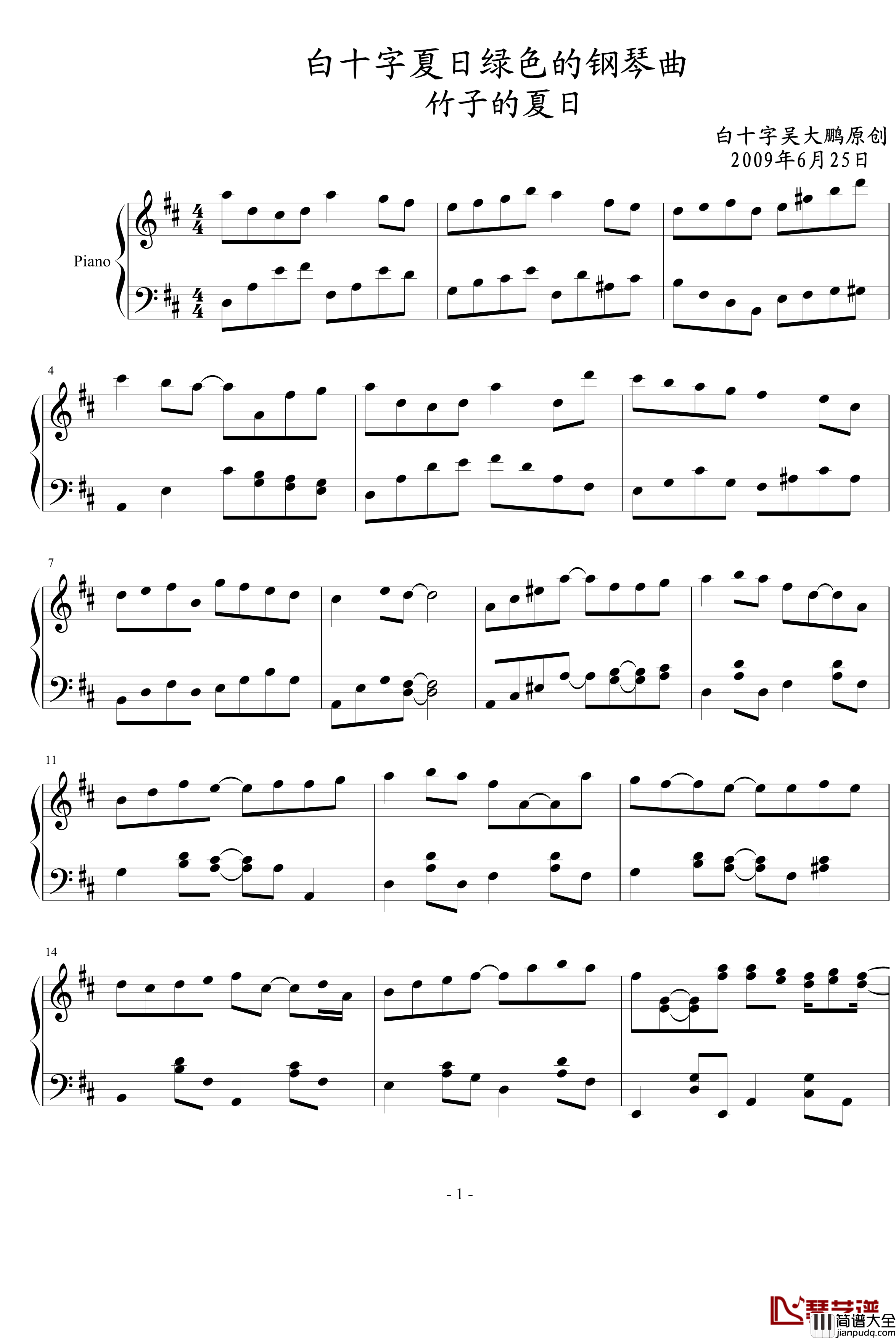 白十字清凉夏日风钢琴曲1钢琴谱_吴大鹏