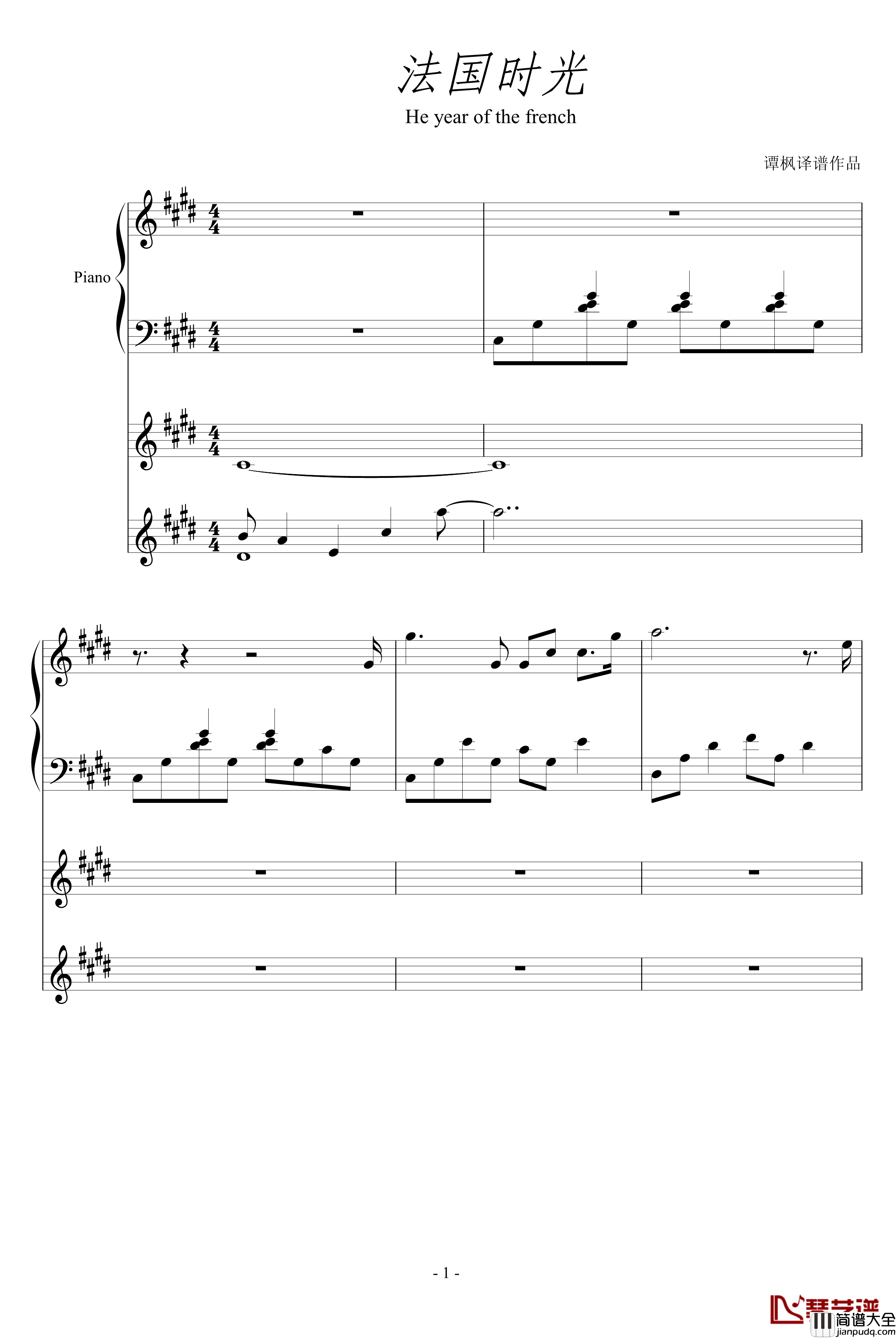 法国时光钢琴谱_谭枫作品_PHIL_COULTER