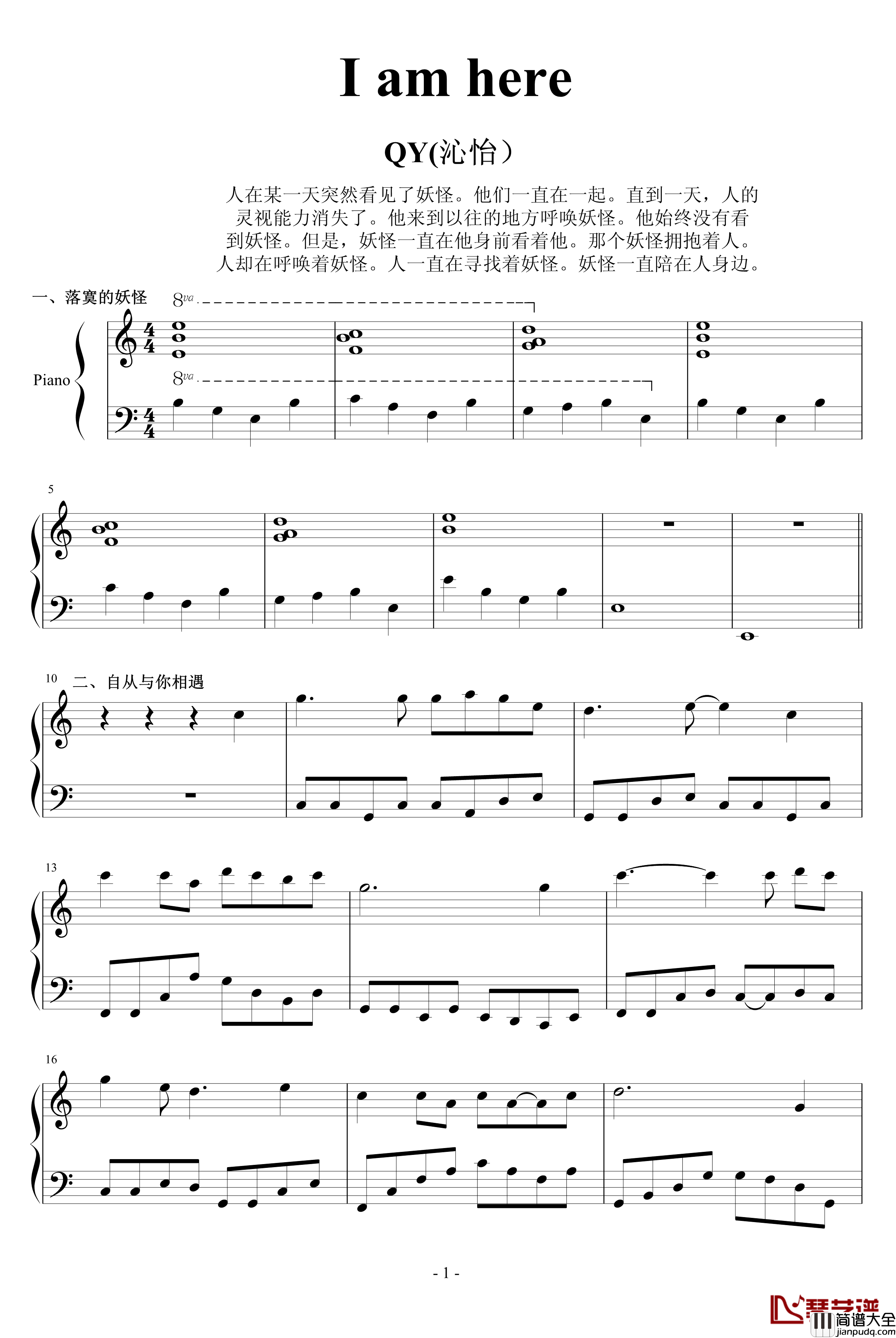 我在这钢琴谱_墨香随意