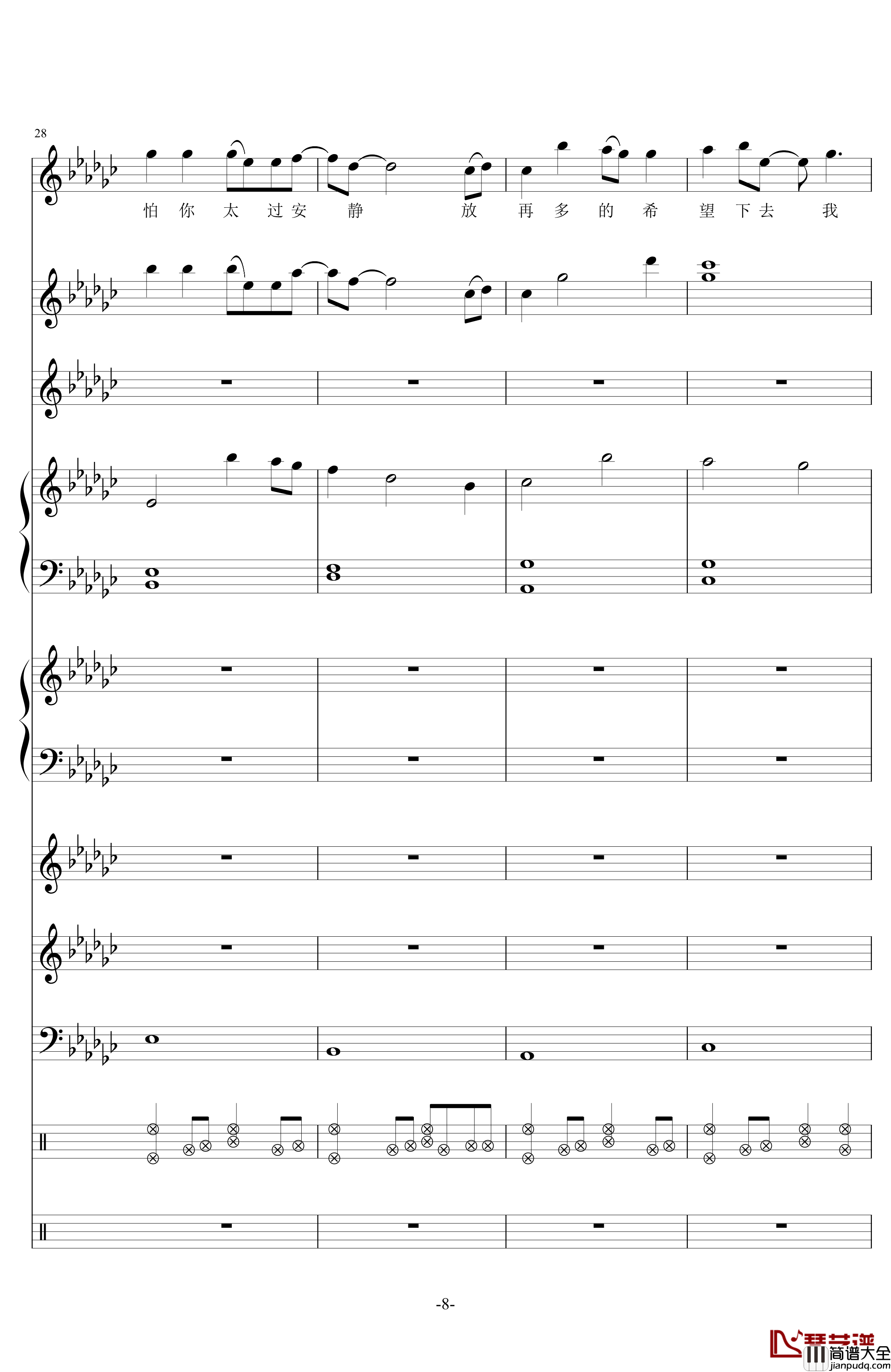留下来钢琴谱_电视剧_幸福的眼泪_插曲_金莎