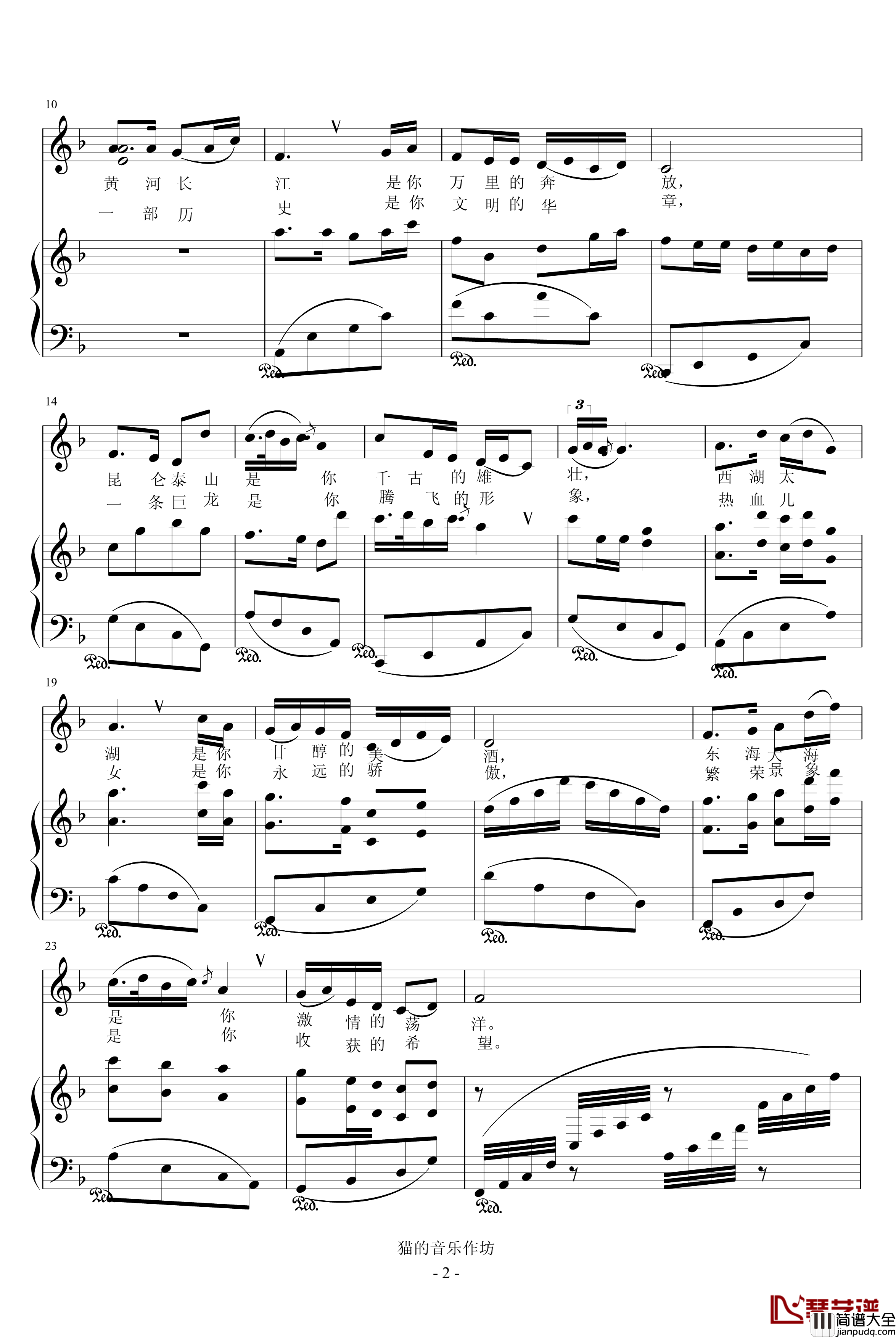 我的恋歌为你唱钢琴谱_音乐作坊