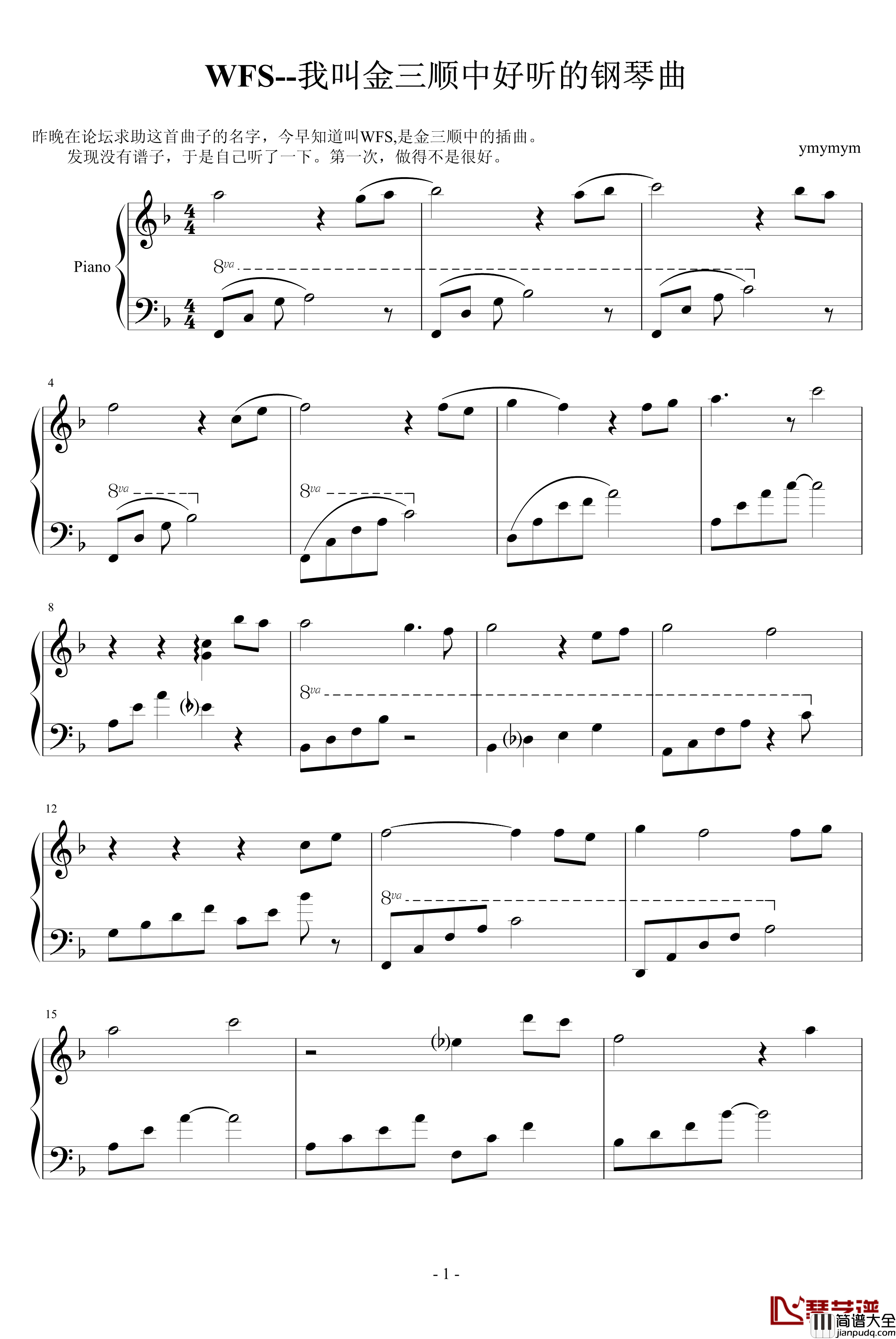 金三顺中背景插曲WFS钢琴谱_一首好听的钢琴_ymymym