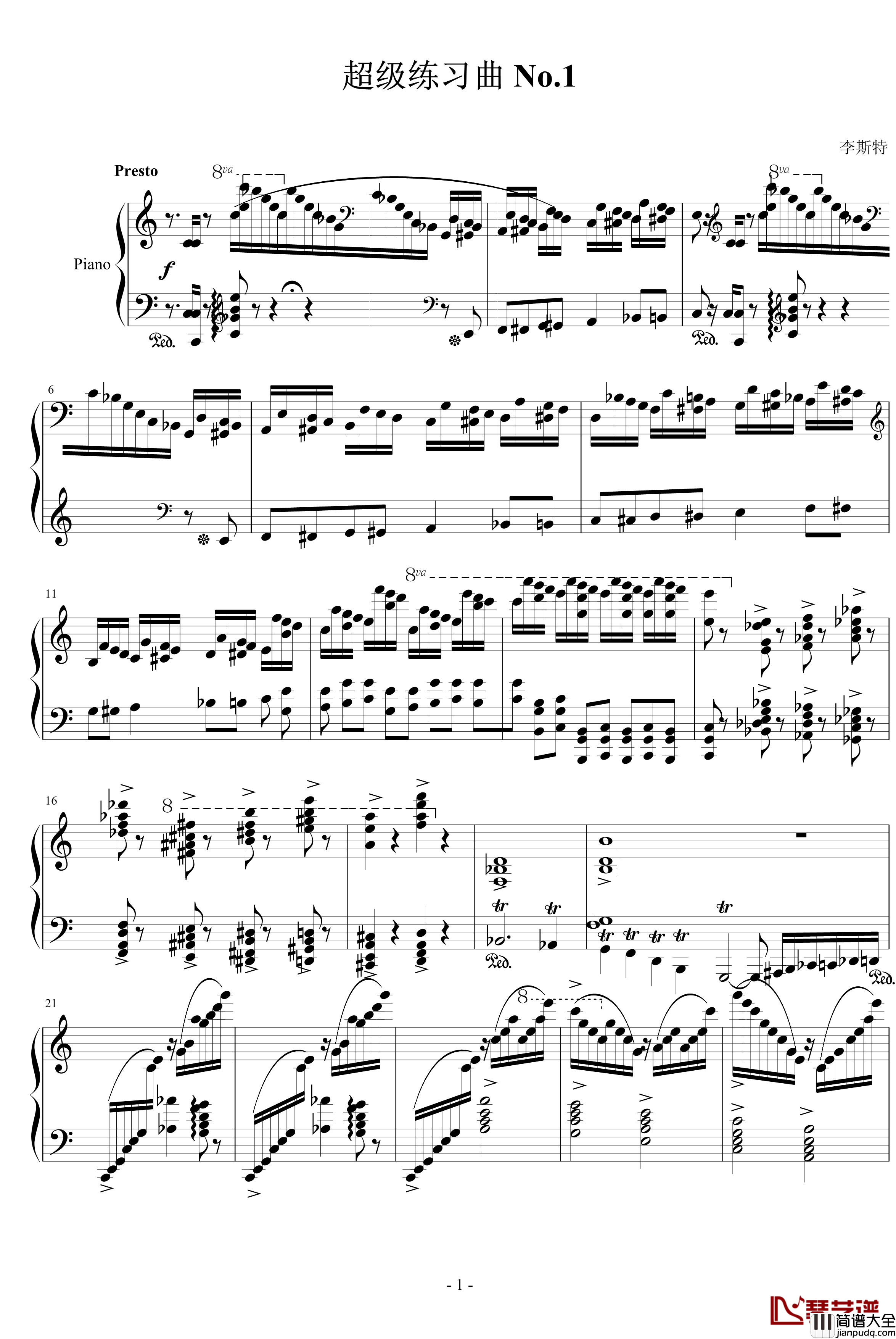 超级练习曲钢琴谱_李斯特