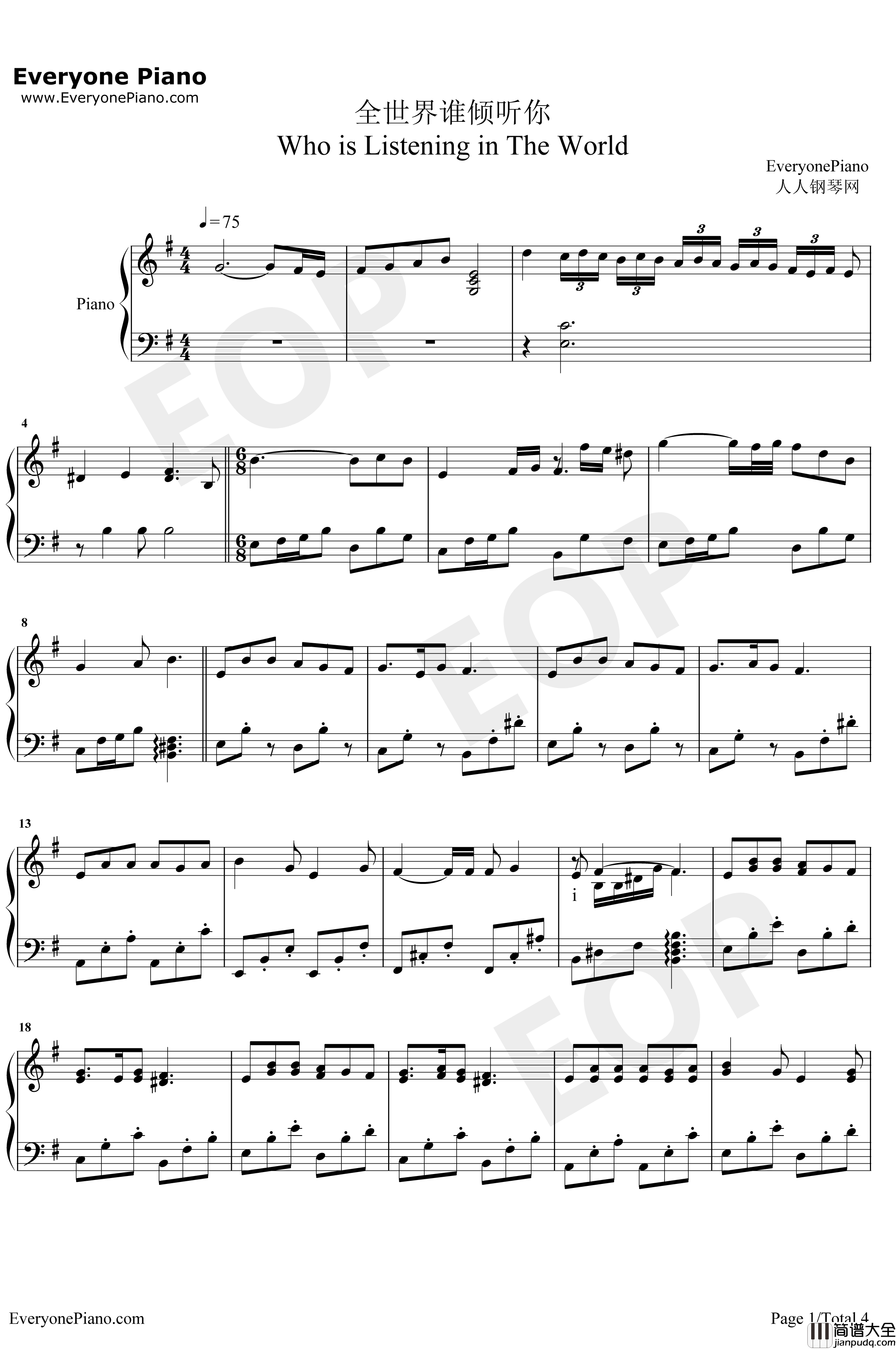 全世界谁倾听你钢琴谱_林宥嘉_从你的全世界路过插曲