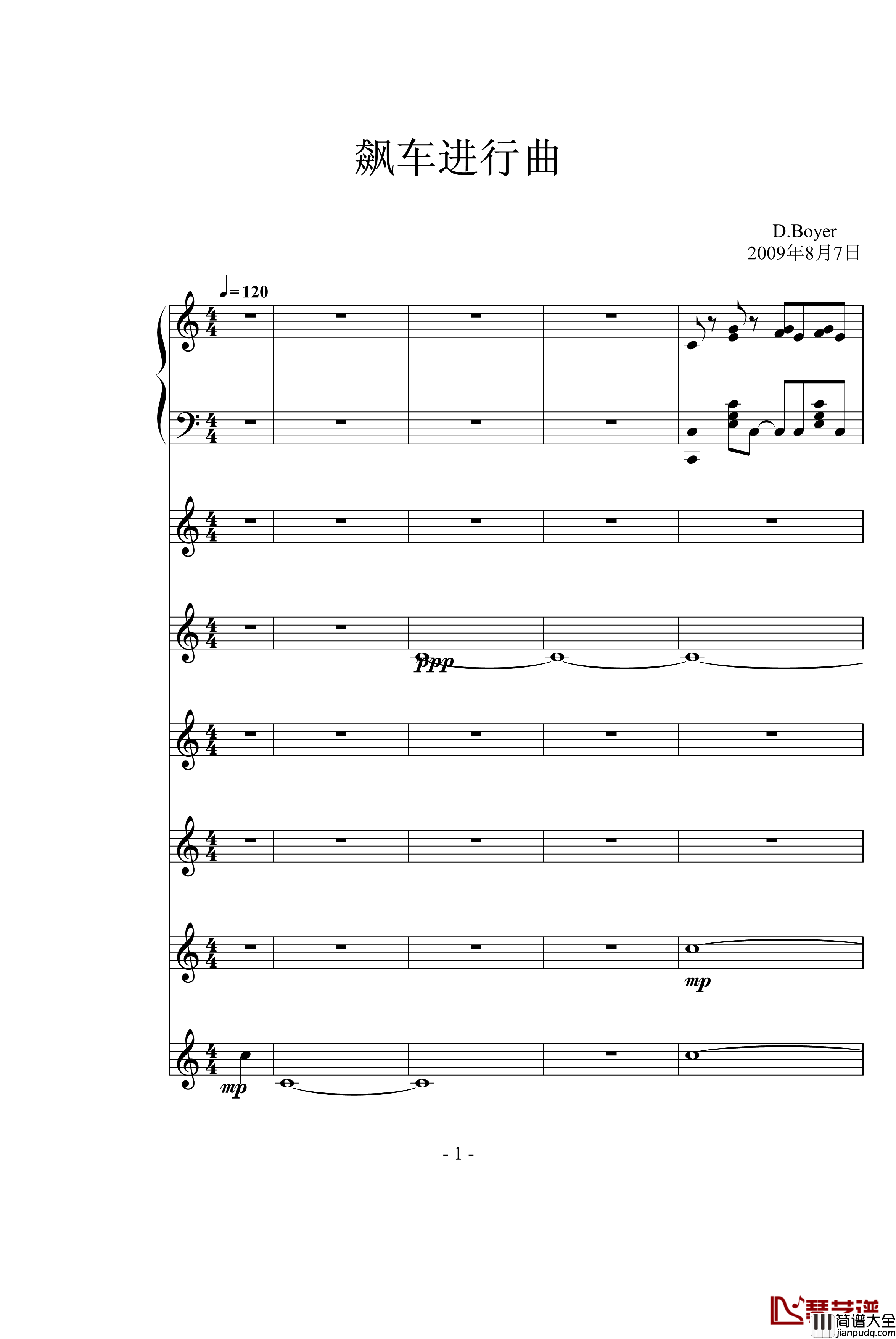 飙车进行曲钢琴谱_DB