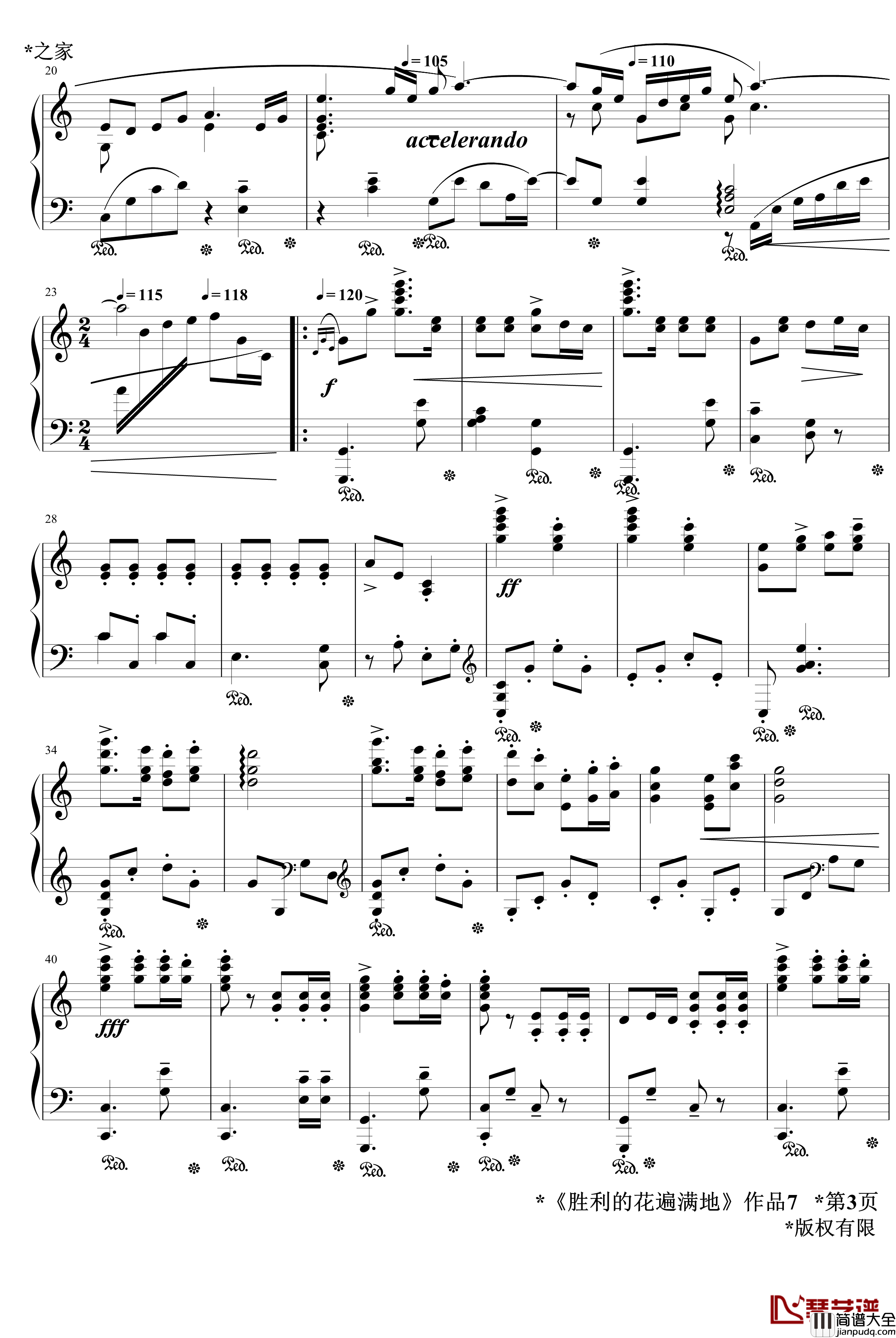 胜利的花遍满地钢琴谱_Op7.x_纪念华诞60周年_jerry5743