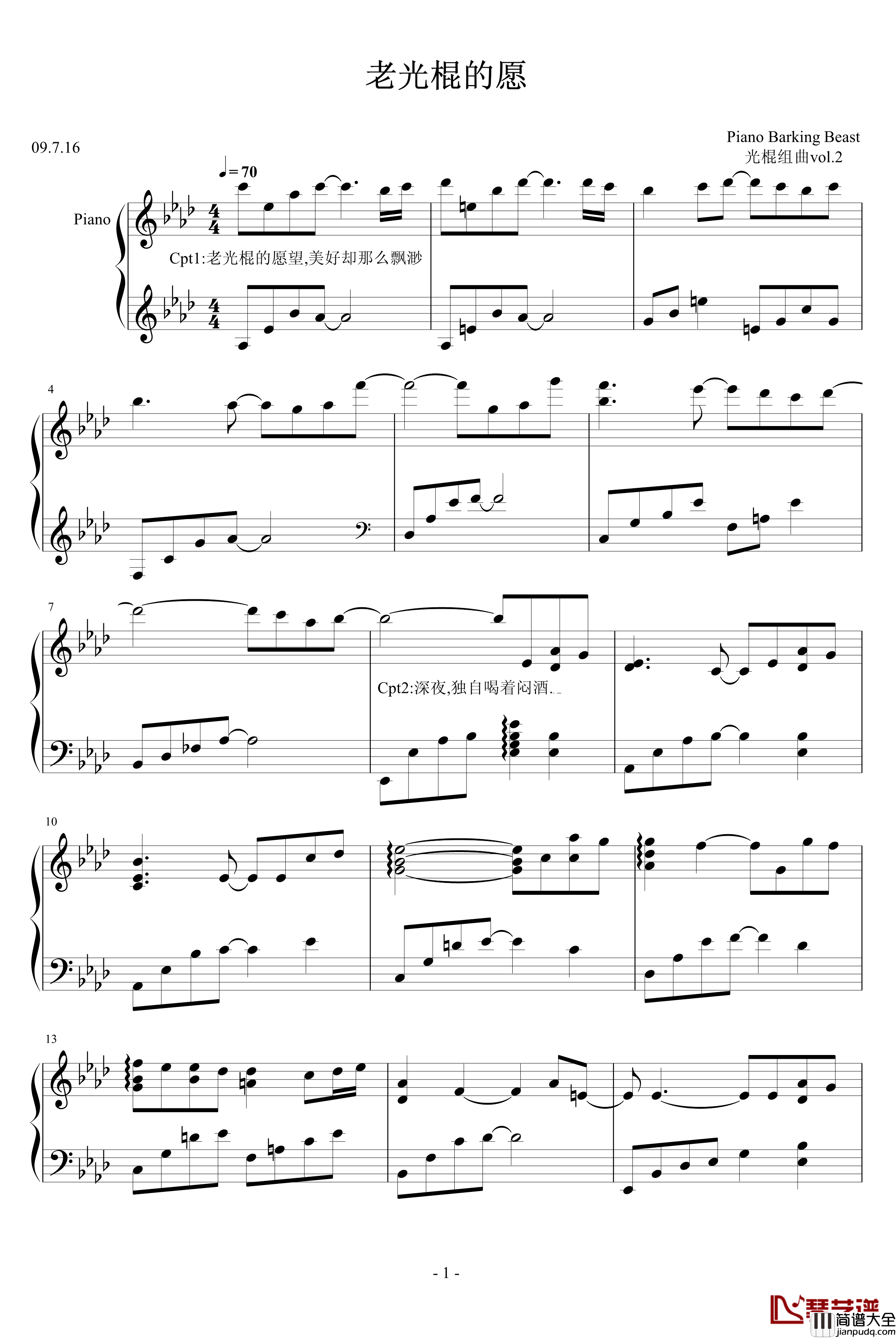 老光棍的愿钢琴谱_光棍组曲vol.2_钢琴叫兽