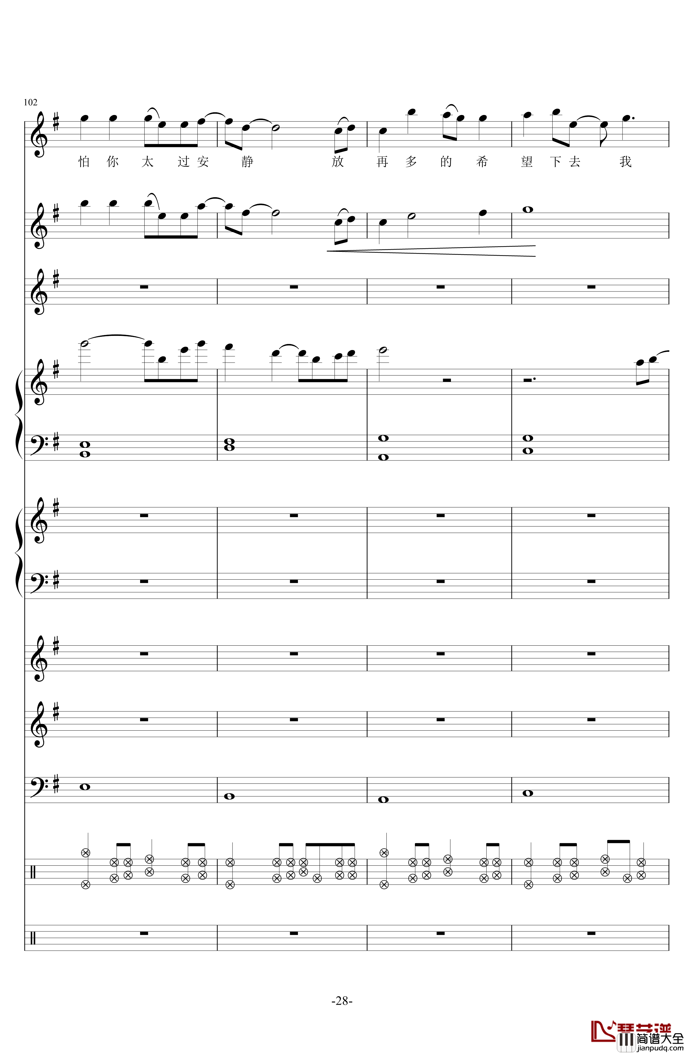 留下来钢琴谱_电视剧_幸福的眼泪_插曲_金莎