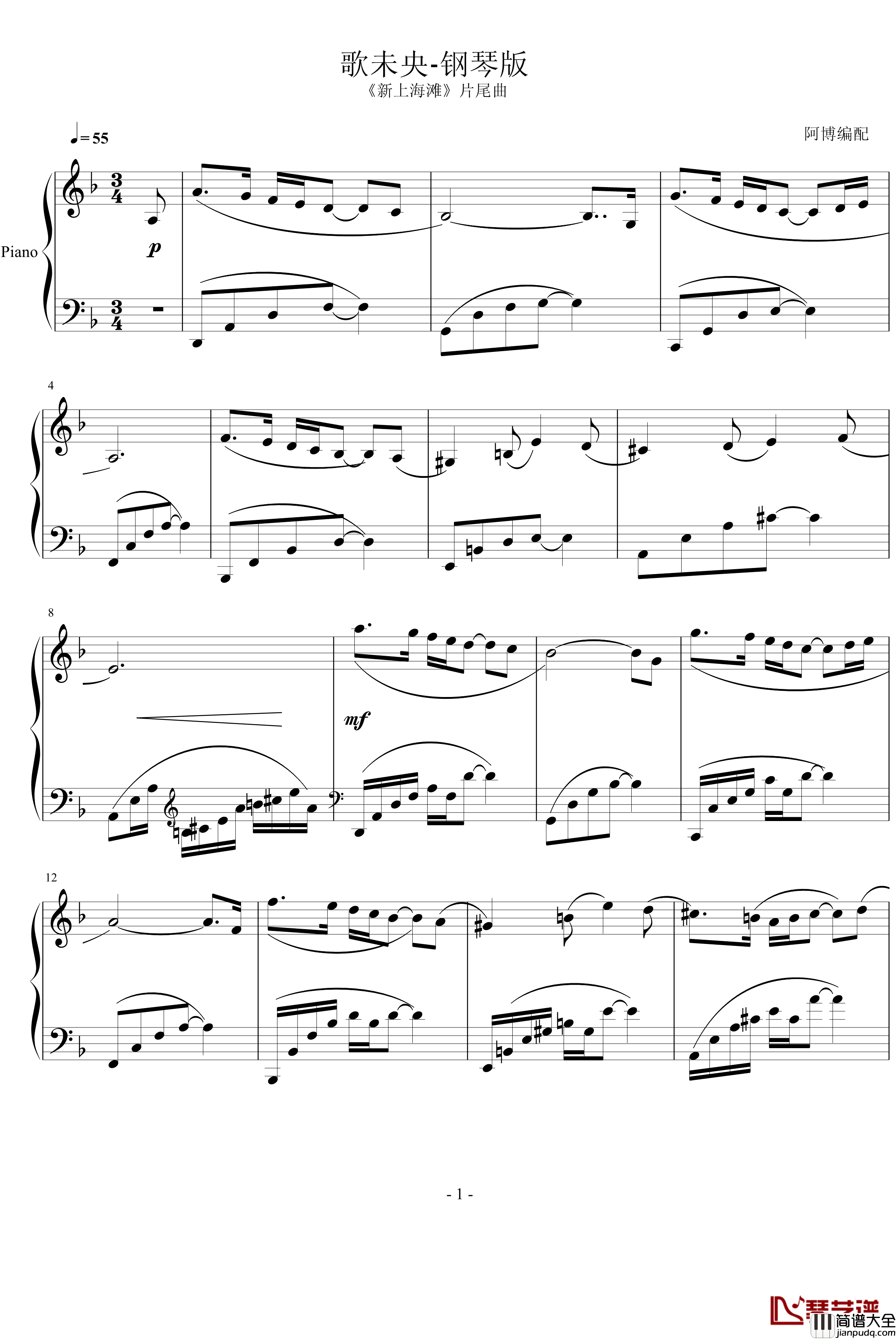 歌未央钢琴谱_演奏版_新上海滩插曲_影视