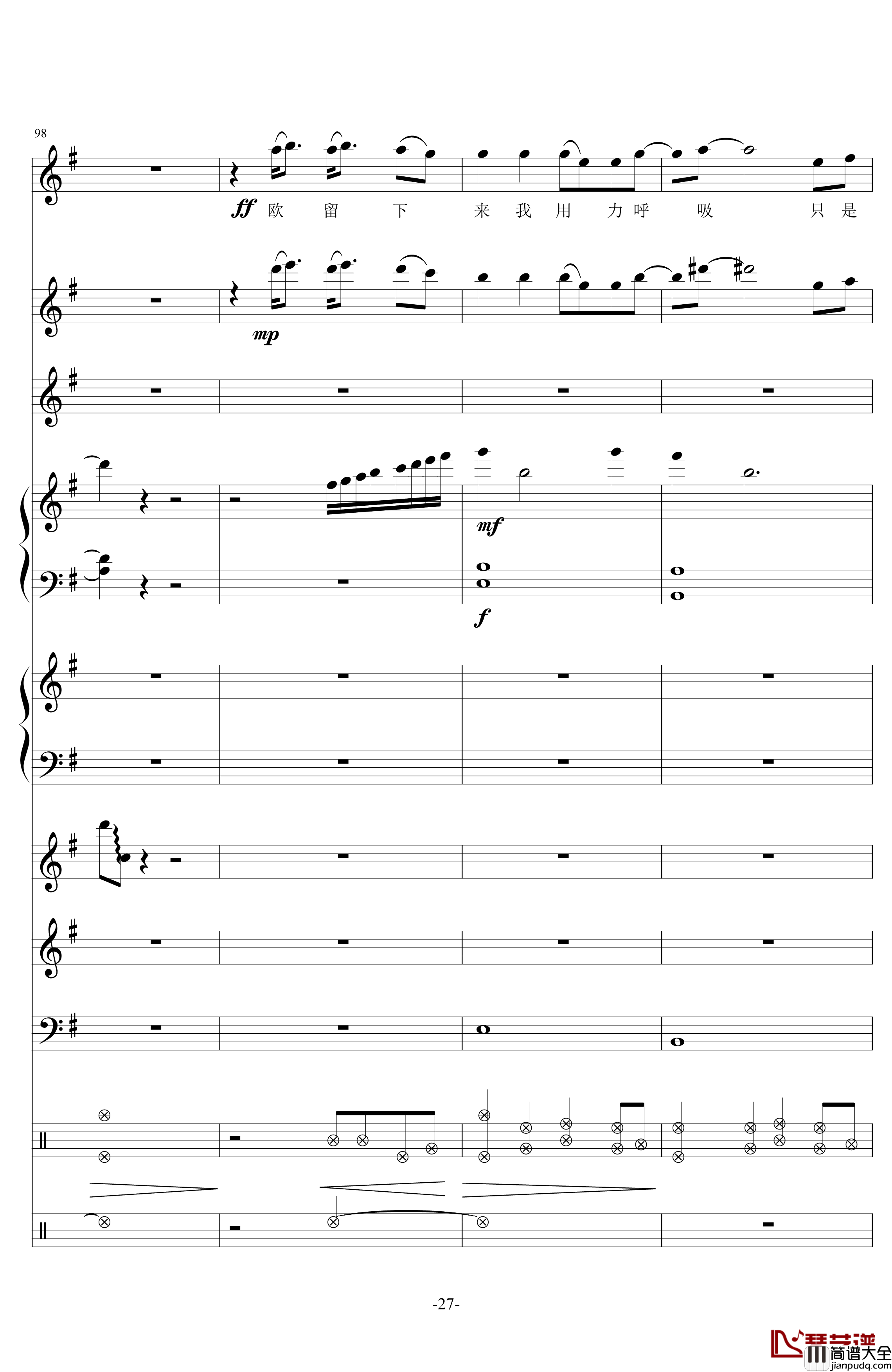 留下来钢琴谱_电视剧_幸福的眼泪_插曲_金莎