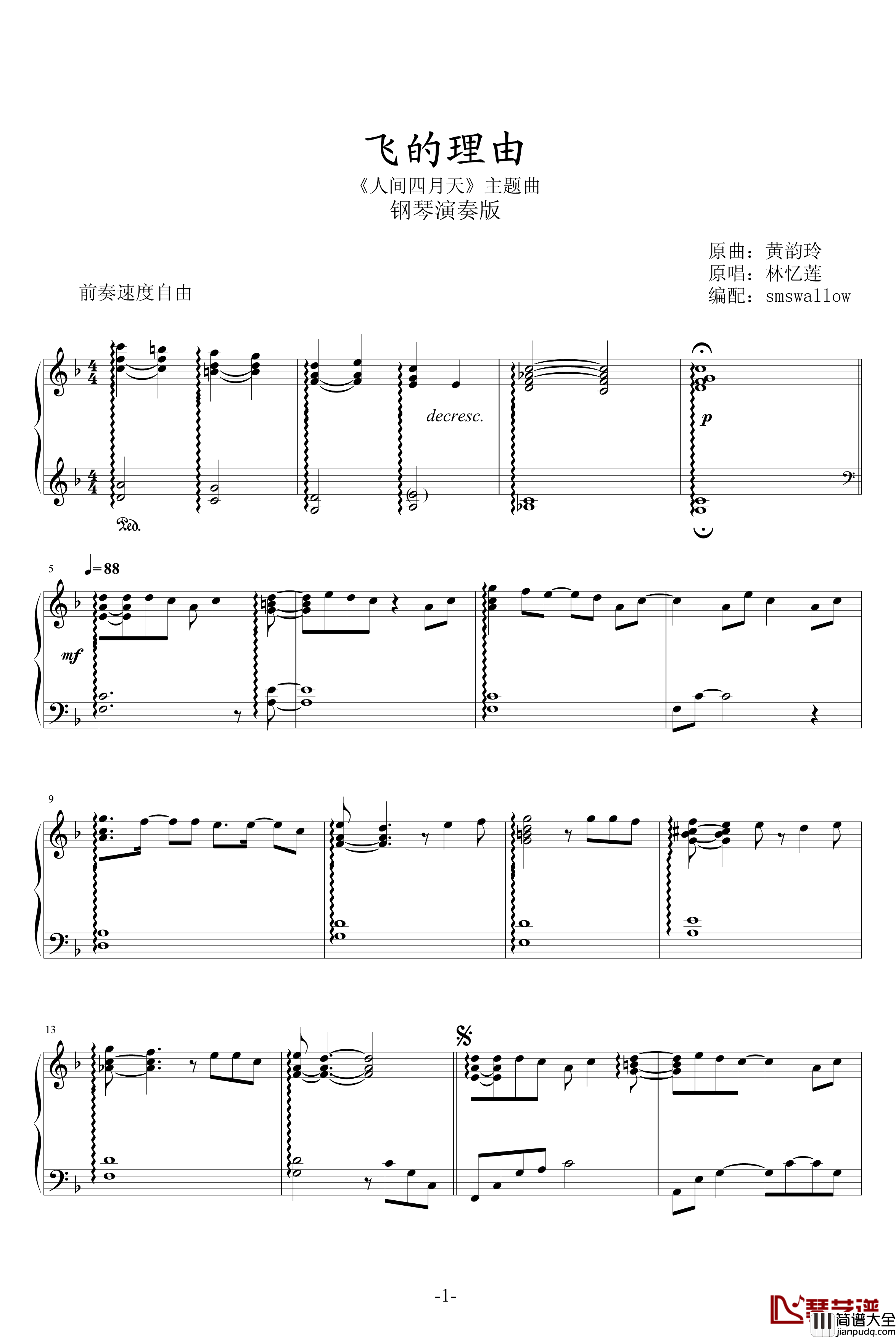 飞的理由钢琴谱_林忆莲