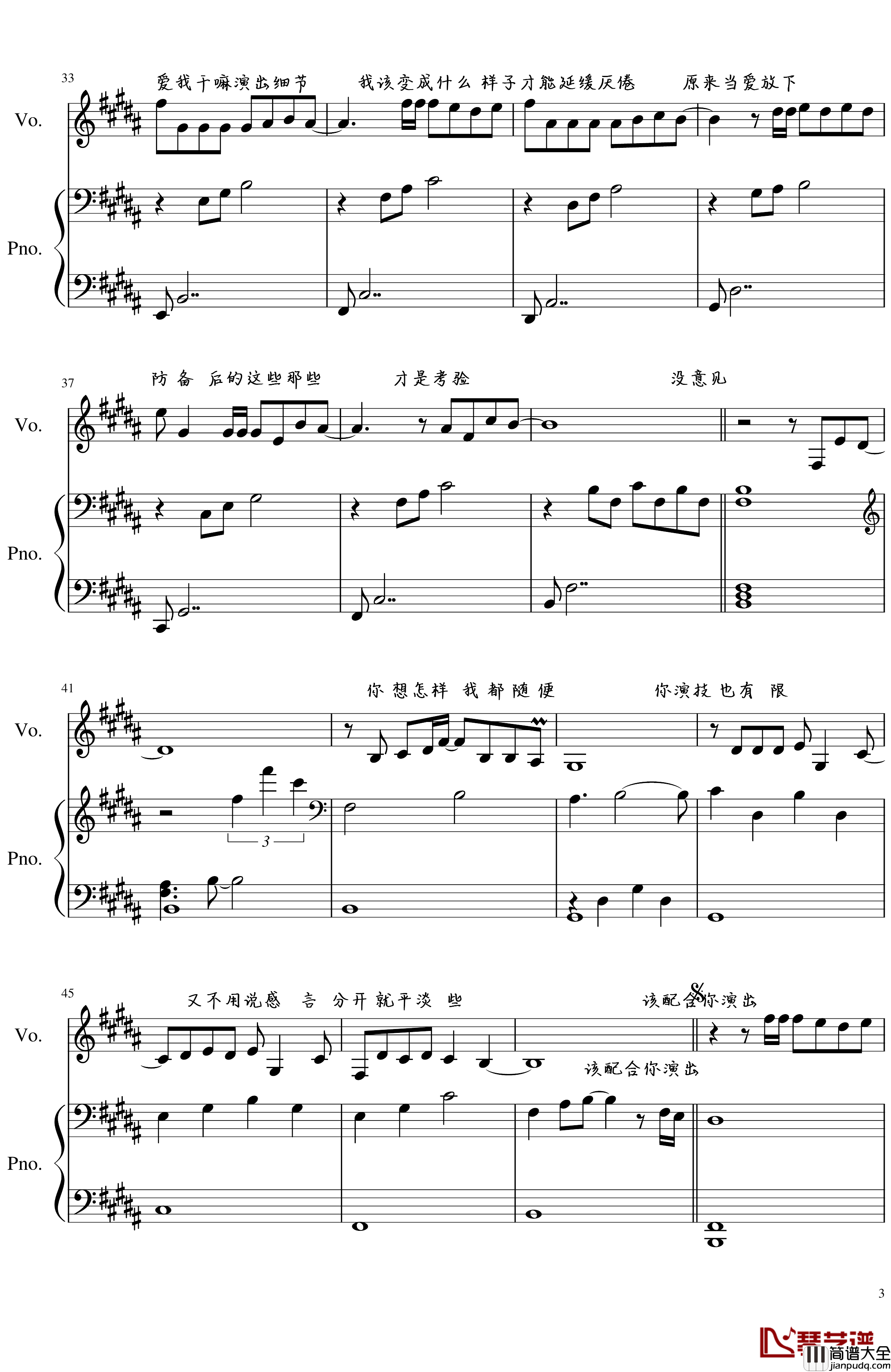 演员钢琴谱_弹唱版_薛之谦