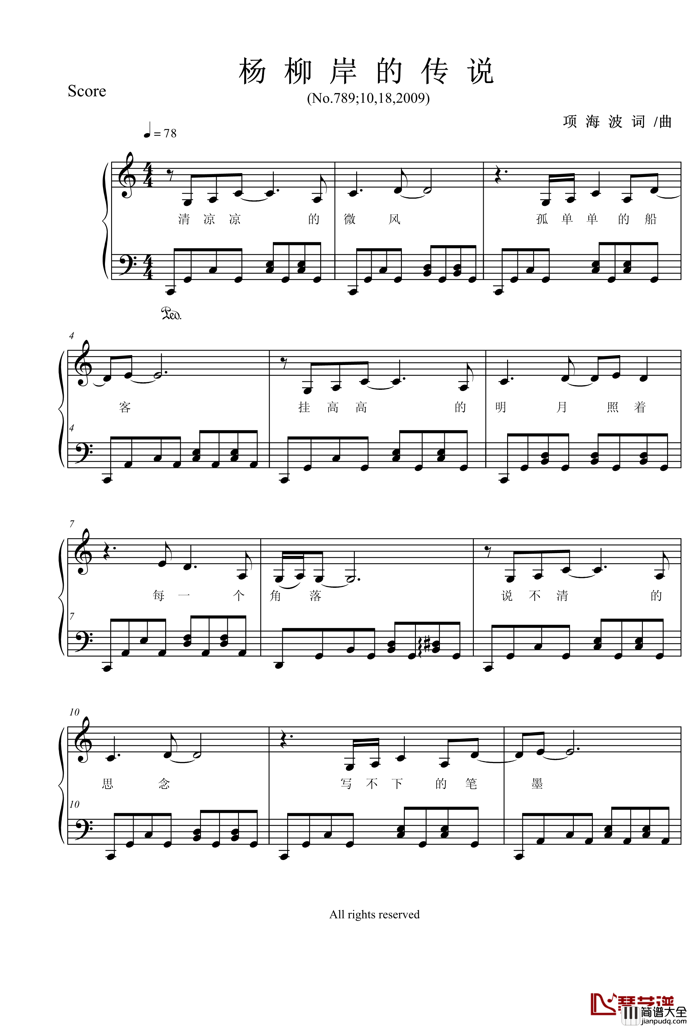 杨柳岸的传说钢琴谱_央视中秋晚会歌曲_项海波