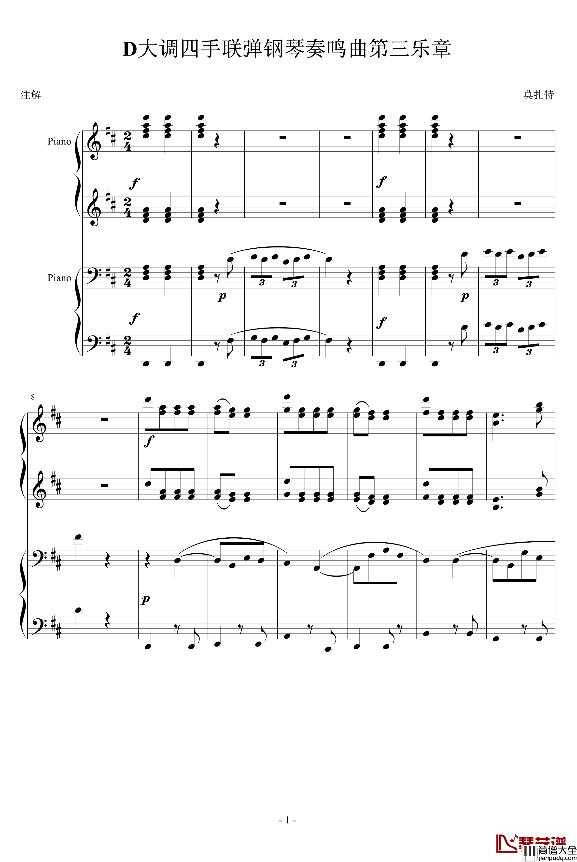 D大调四手联弹钢琴奏鸣曲第三乐章钢琴谱_莫扎特