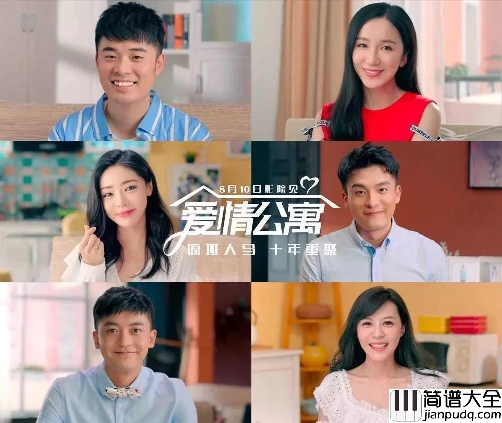 最好的朋友在身边钢琴谱_完美的人生就是_最好的朋友在身边,最爱的人就在对面