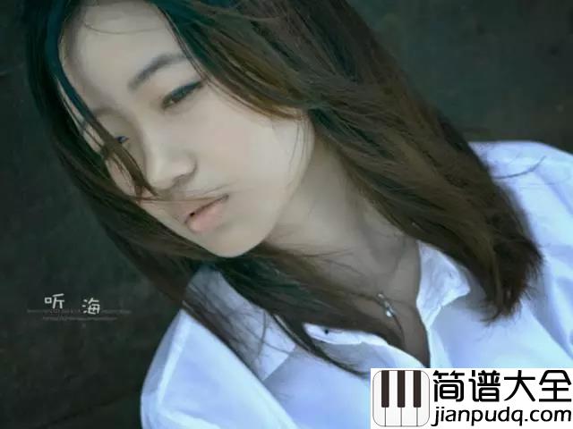 听海钢琴谱__张惠妹__梦里外的我是否都让你无从选择